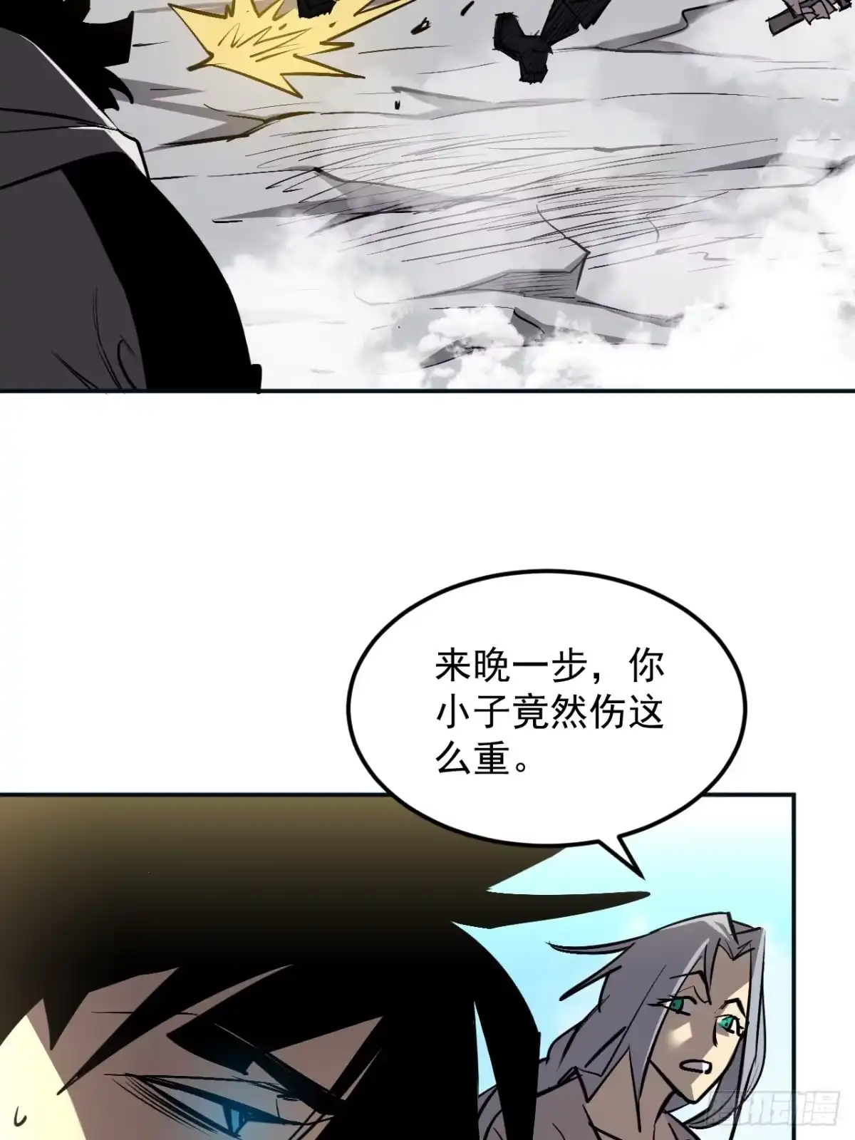 《寄宿我身，这个异生人不好惹》25-钟姐出现！ 第33页
