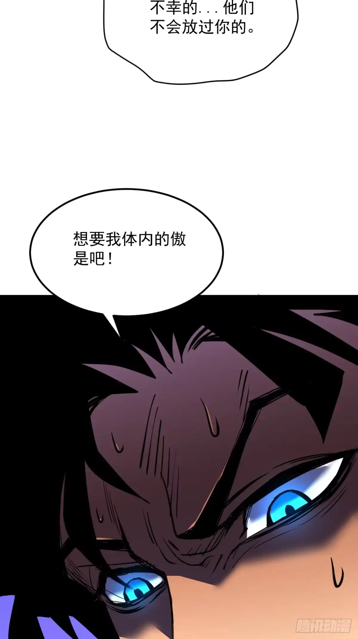 《寄宿我身，这个异生人不好惹》25-钟姐出现！ 第45页