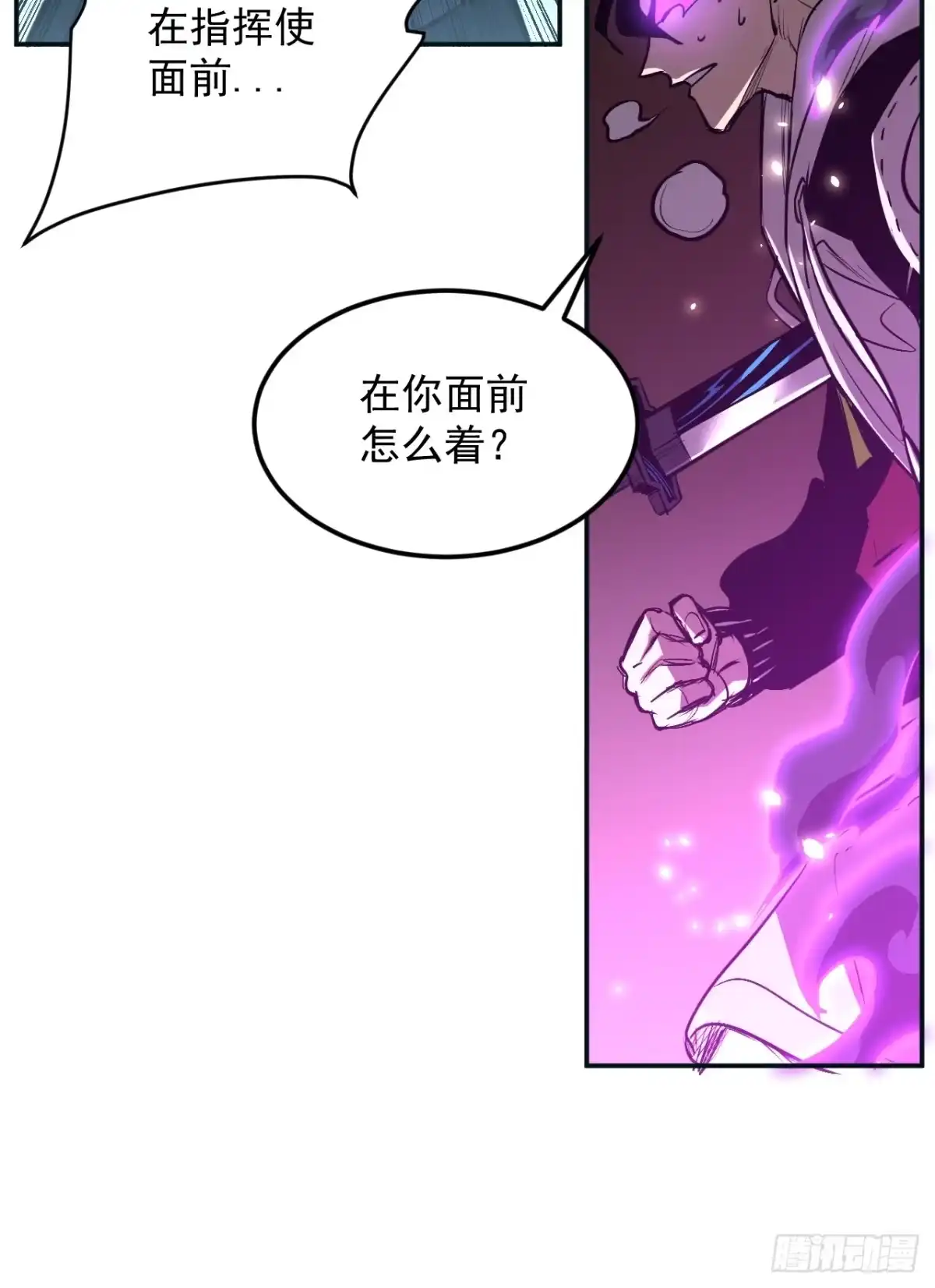 《寄宿我身，这个异生人不好惹》25-钟姐出现！ 第36页