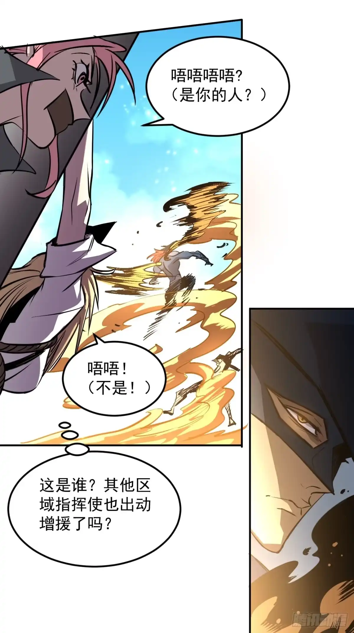 《寄宿我身，这个异生人不好惹》25-钟姐出现！ 第13页
