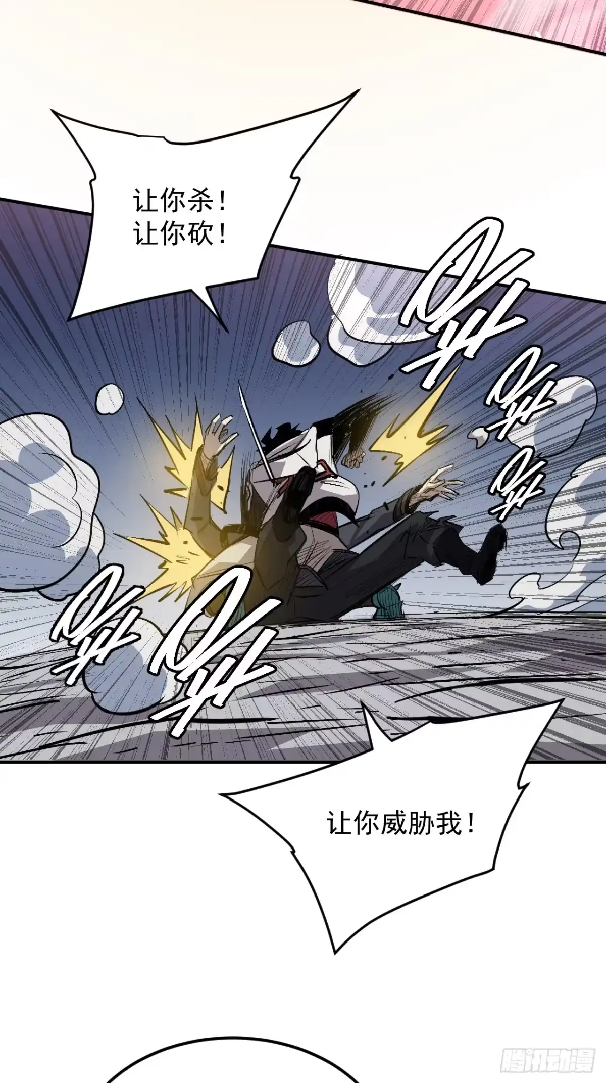《寄宿我身，这个异生人不好惹》25-钟姐出现！ 第40页
