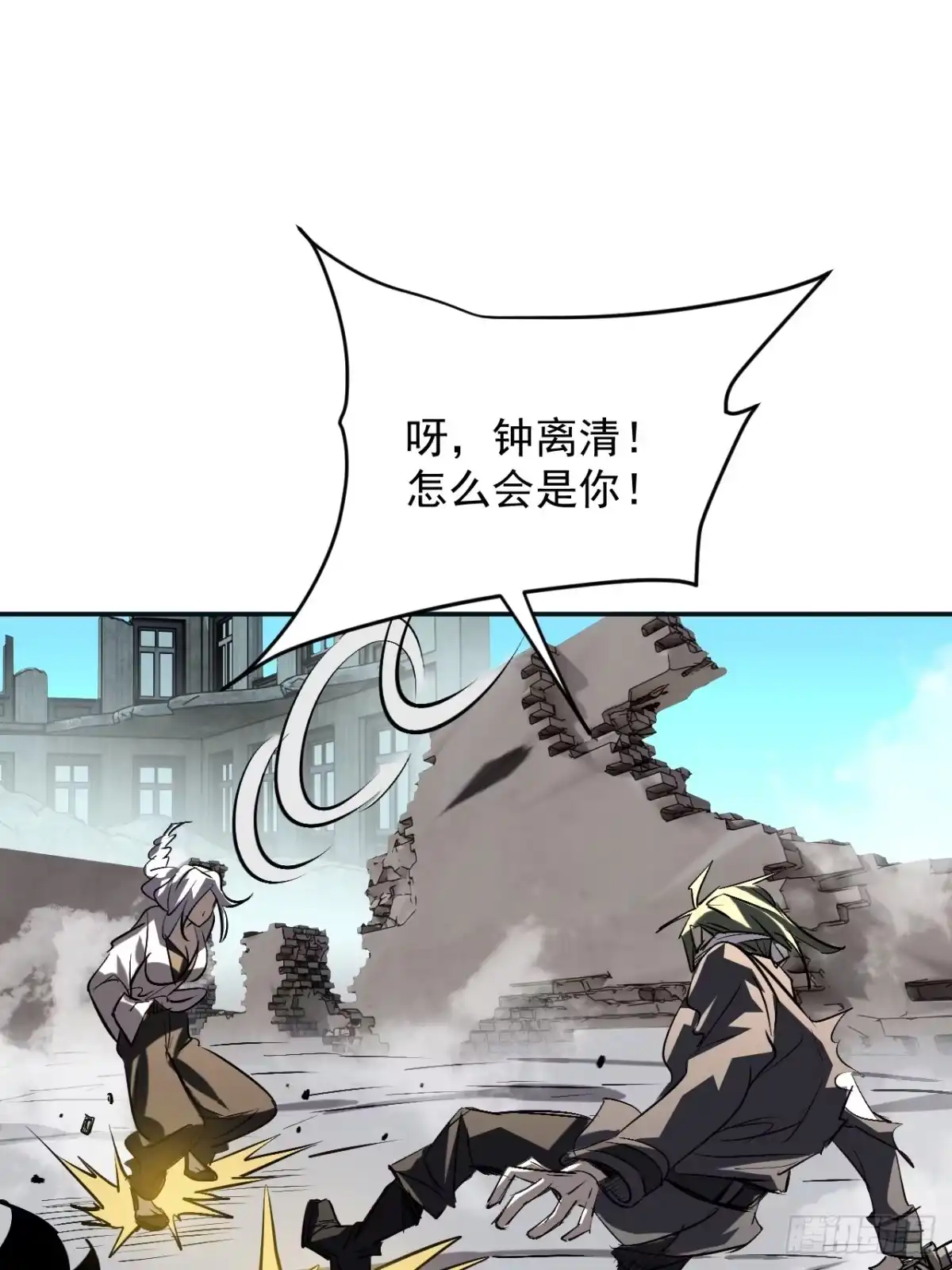 《寄宿我身，这个异生人不好惹》25-钟姐出现！ 第32页