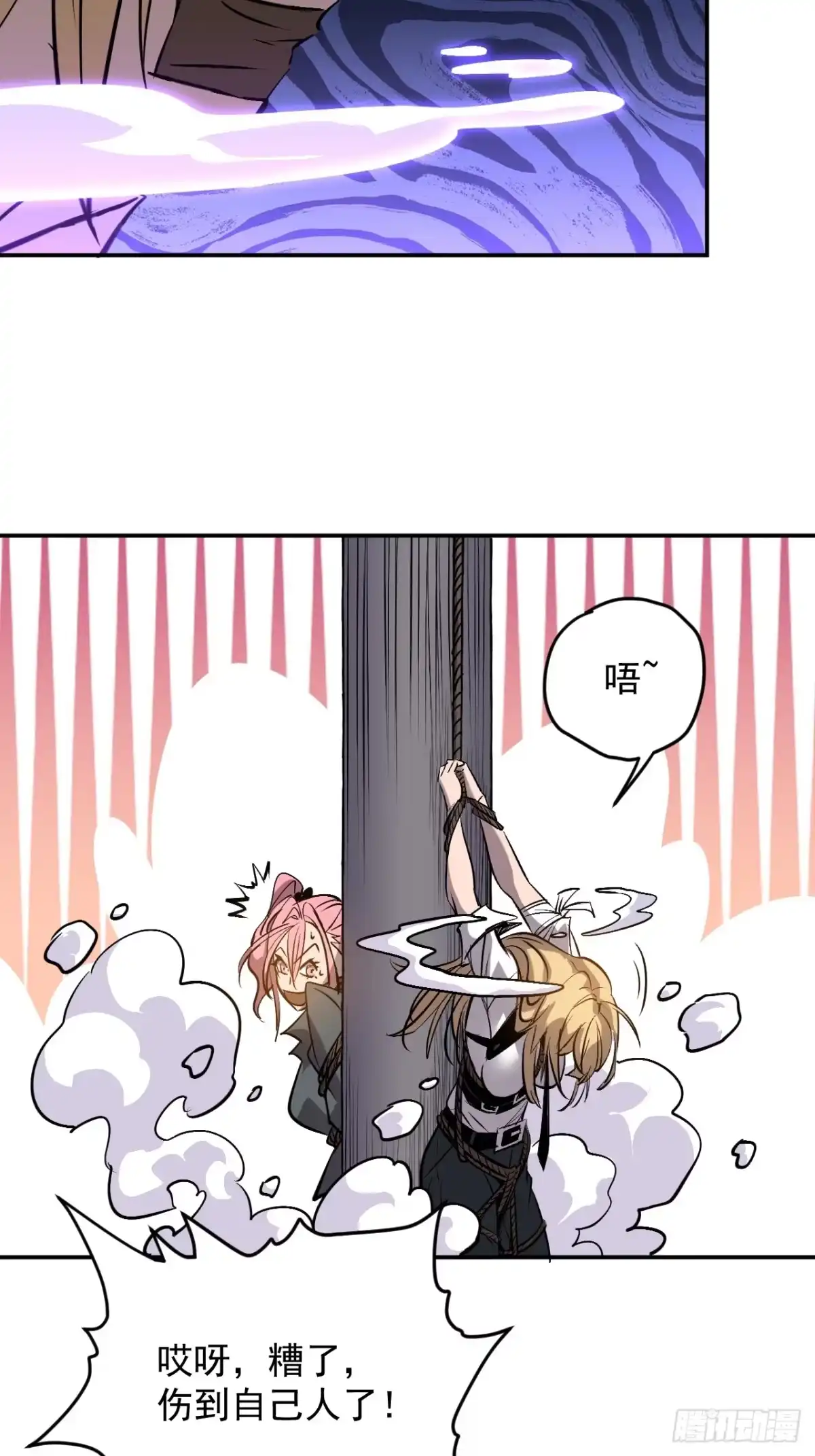《寄宿我身，这个异生人不好惹》25-钟姐出现！ 第16页