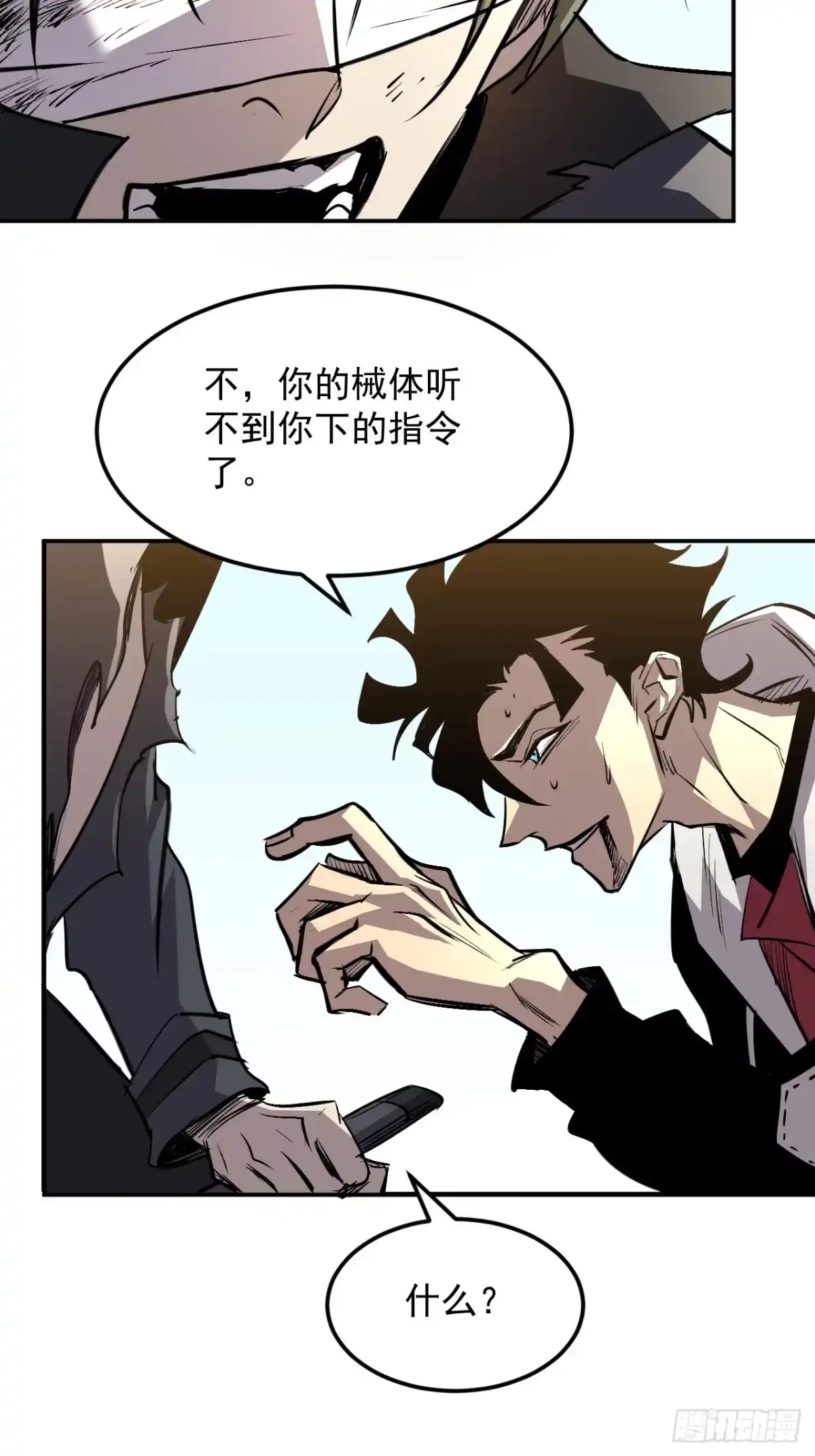《寄宿我身，这个异生人不好惹》25-钟姐出现！ 第23页