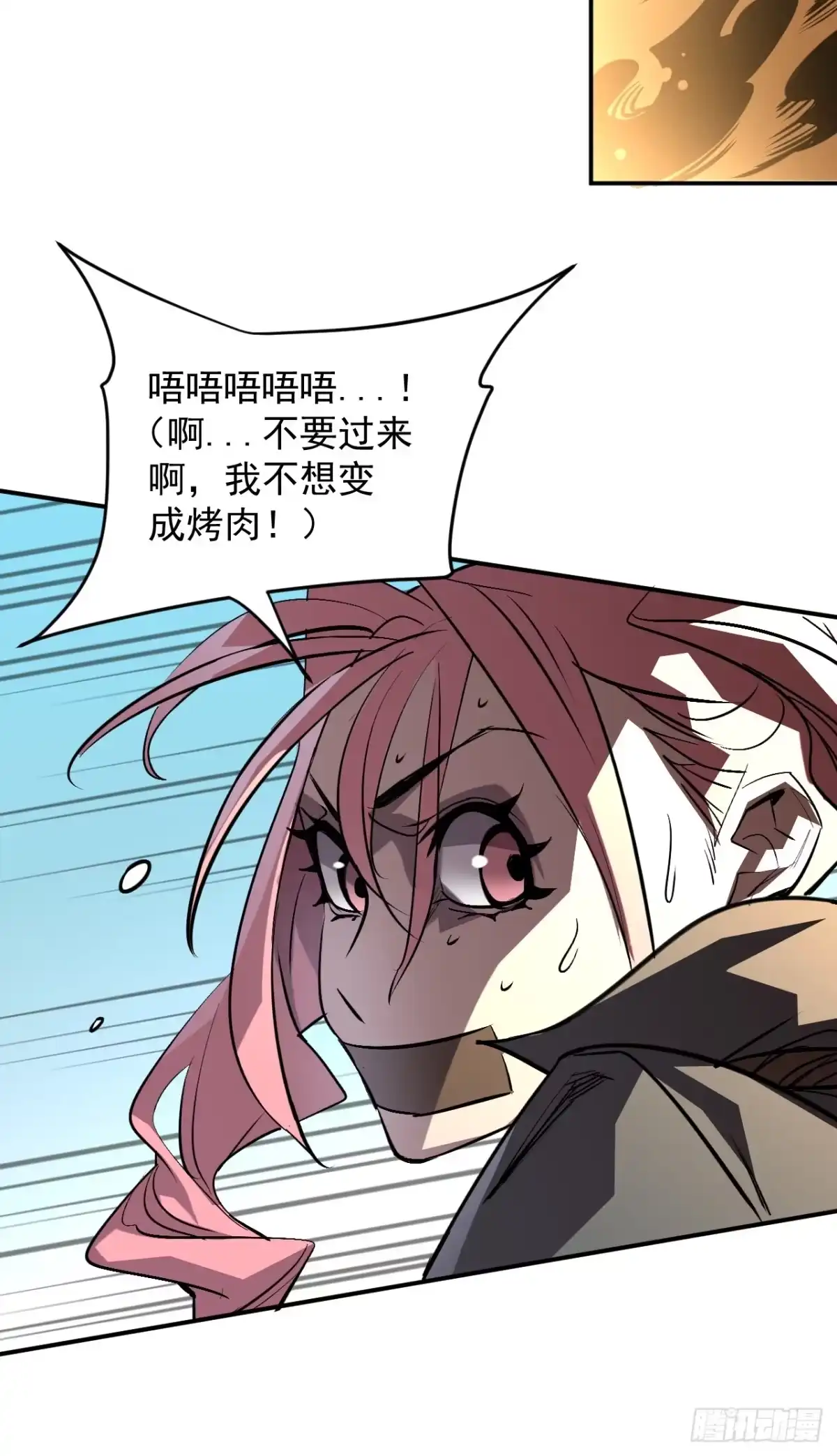 《寄宿我身，这个异生人不好惹》25-钟姐出现！ 第14页