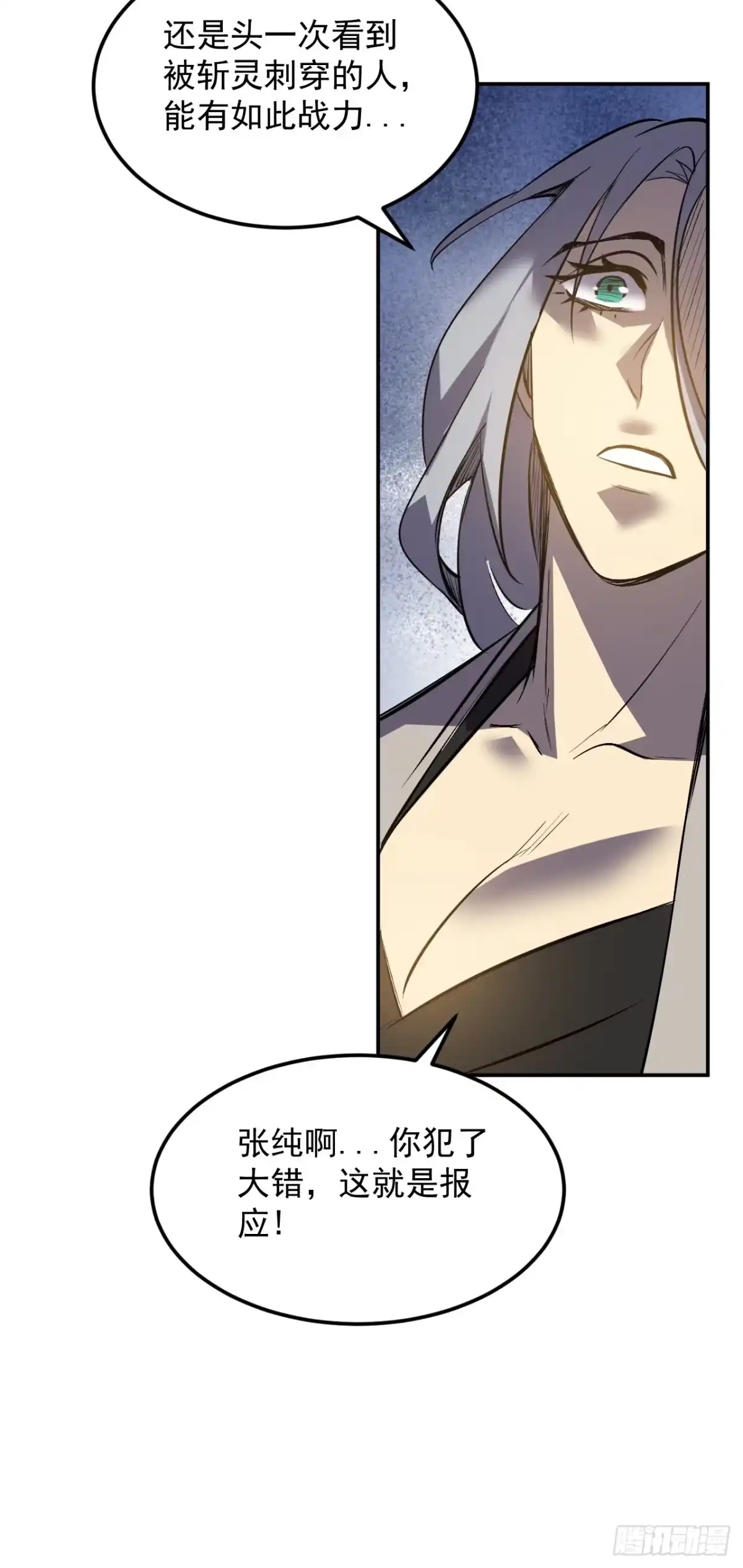 《寄宿我身，这个异生人不好惹》25-钟姐出现！ 第41页