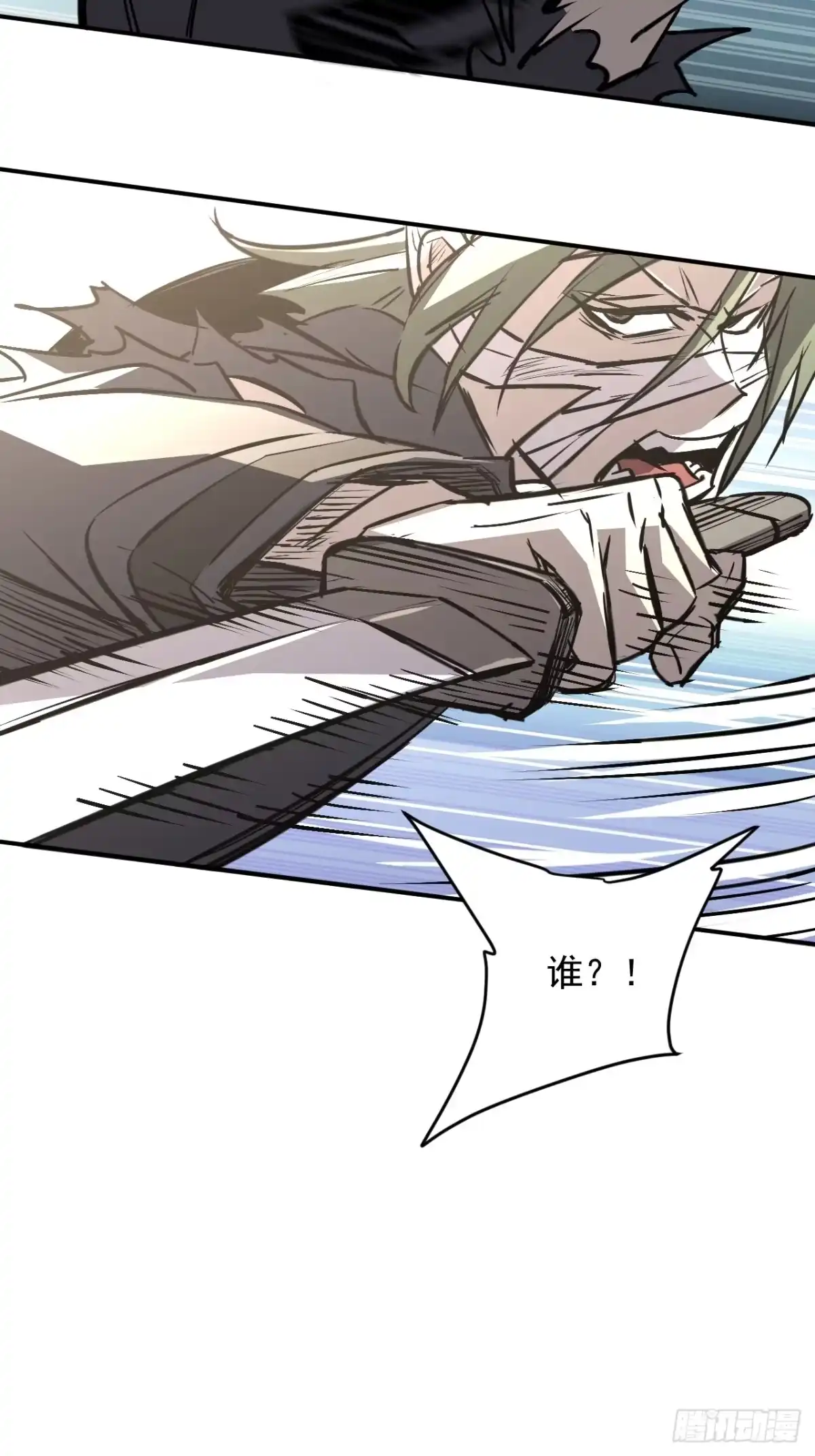 《寄宿我身，这个异生人不好惹》25-钟姐出现！ 第28页