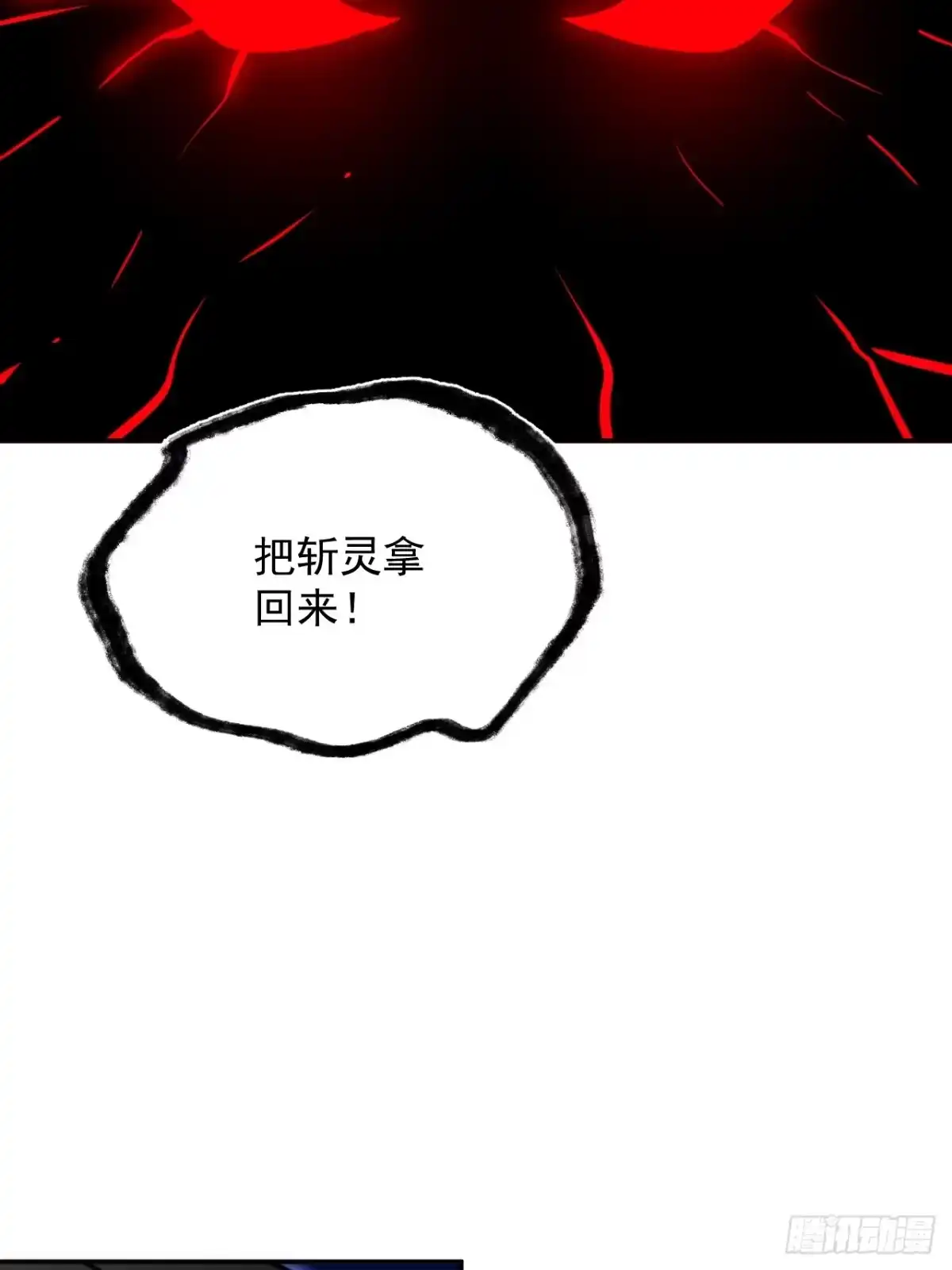 《寄宿我身，这个异生人不好惹》26-抱歉，向下砸！ 第29页