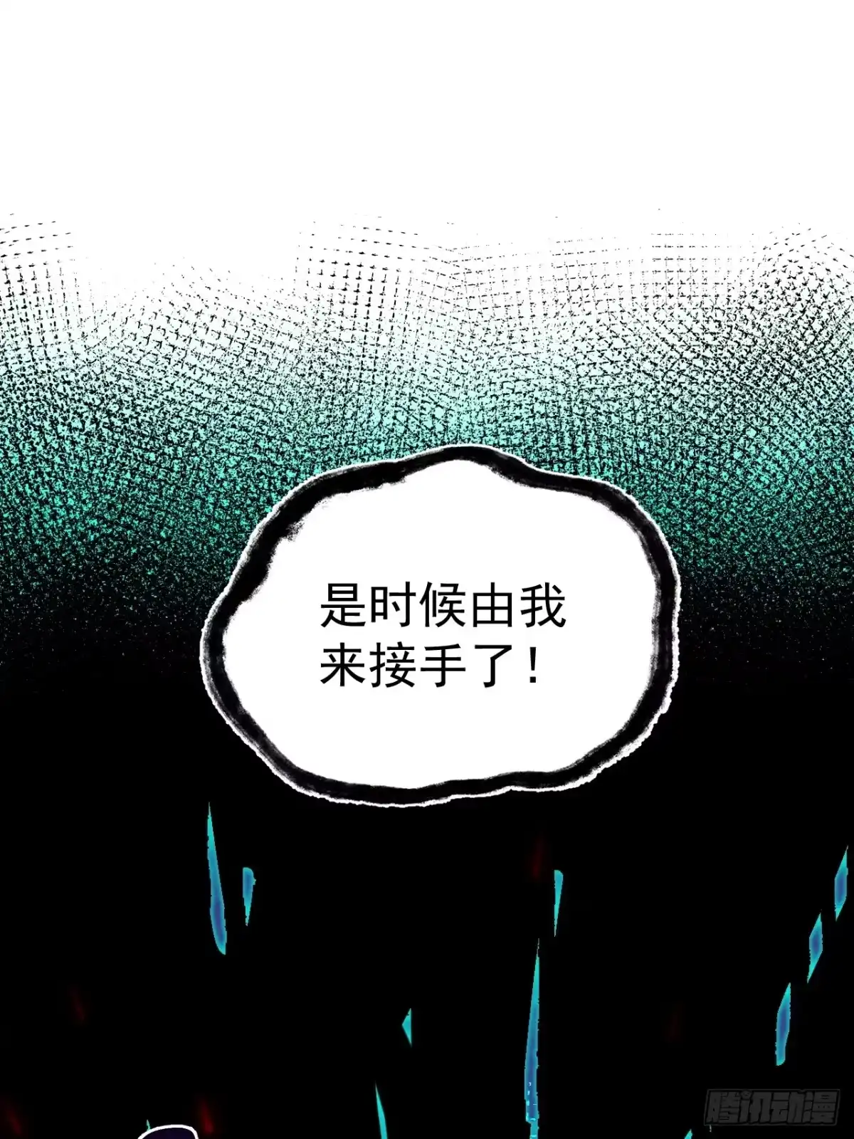 《寄宿我身，这个异生人不好惹》26-抱歉，向下砸！ 第21页