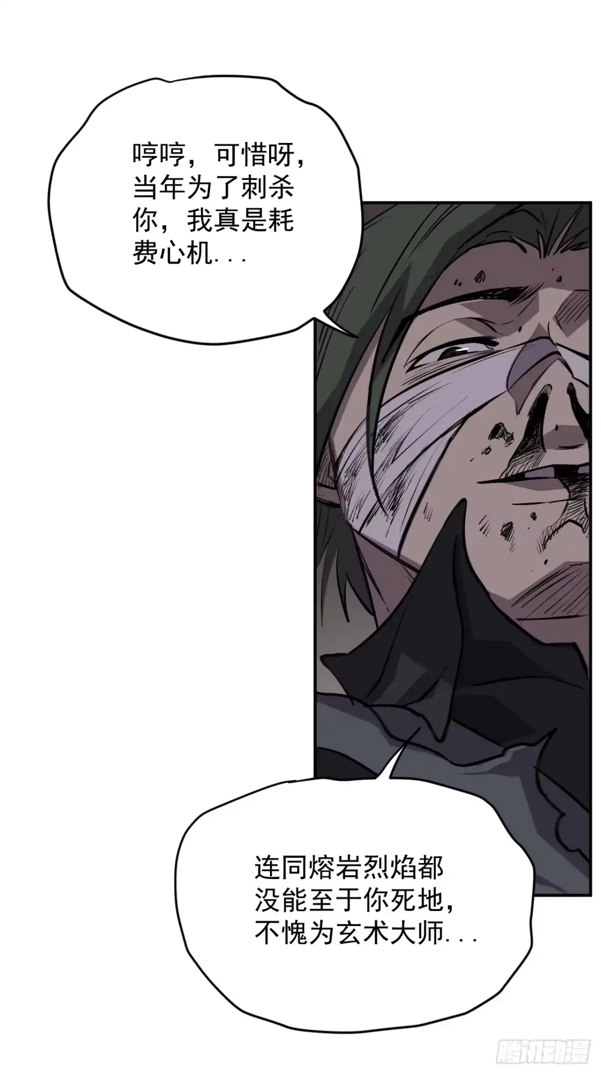 《寄宿我身，这个异生人不好惹》26-抱歉，向下砸！ 第8页