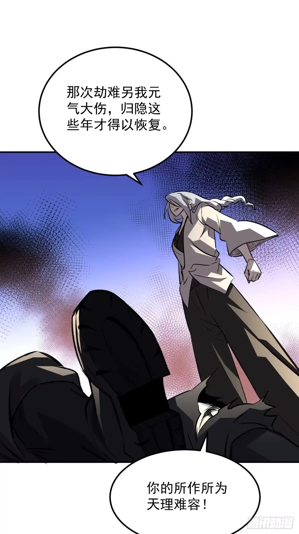 《寄宿我身，这个异生人不好惹》26-抱歉，向下砸！ 第9页