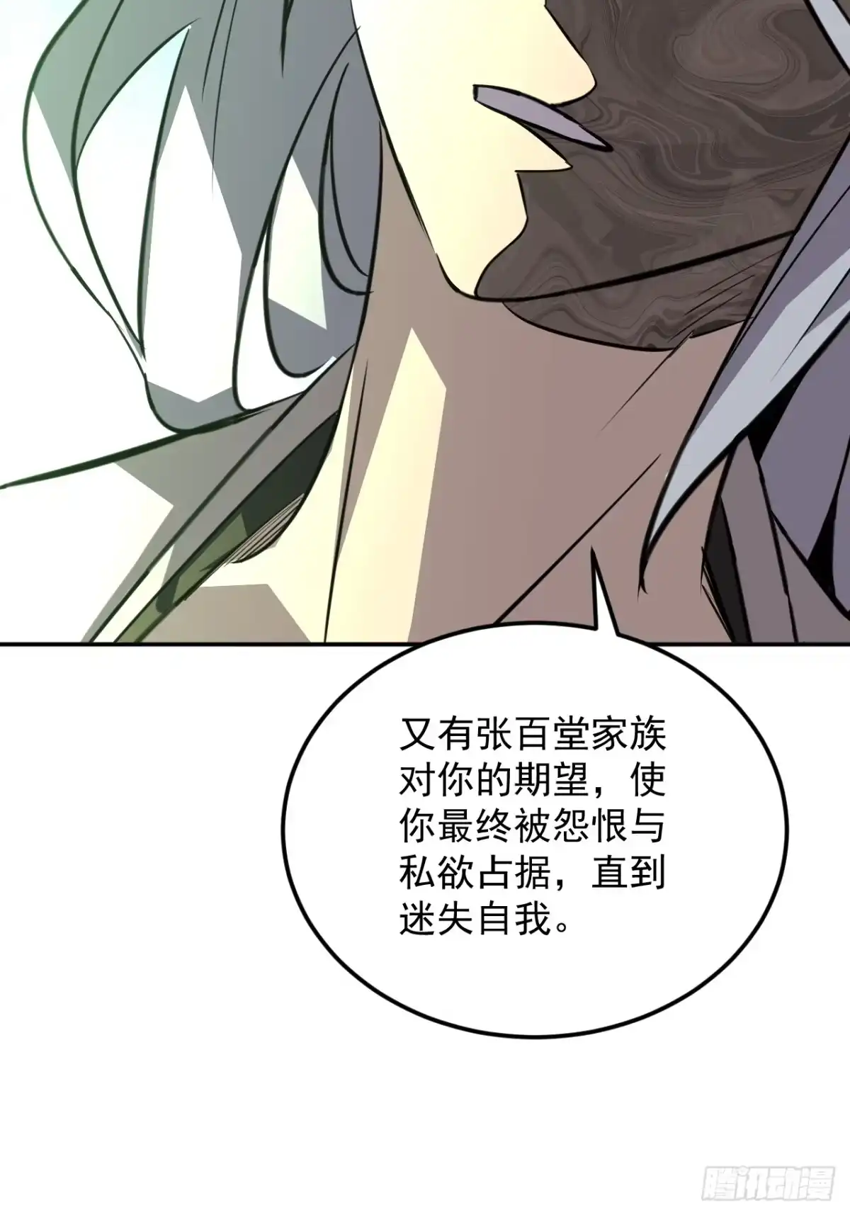 《寄宿我身，这个异生人不好惹》26-抱歉，向下砸！ 第18页