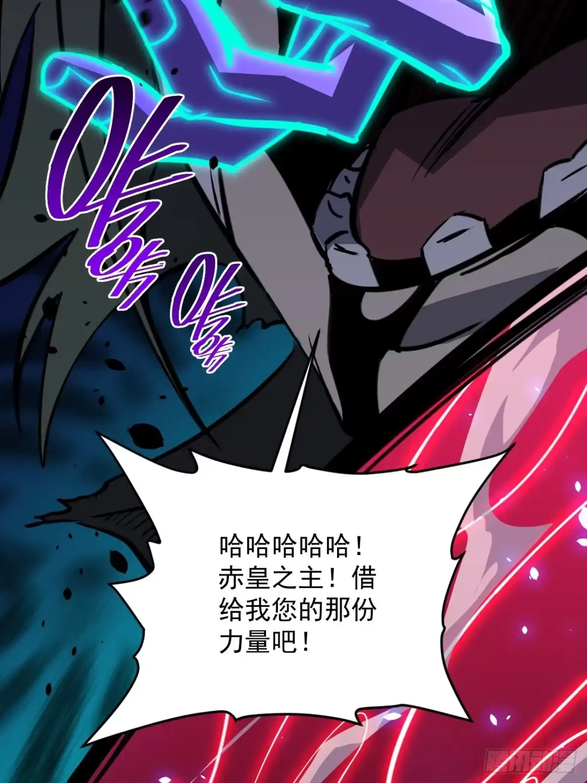 《寄宿我身，这个异生人不好惹》26-抱歉，向下砸！ 第25页