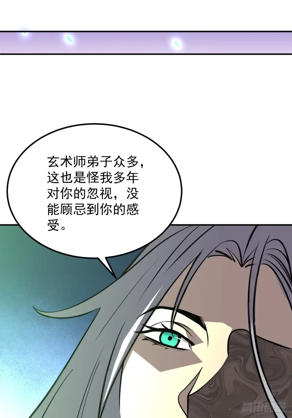 《寄宿我身，这个异生人不好惹》26-抱歉，向下砸！ 第17页