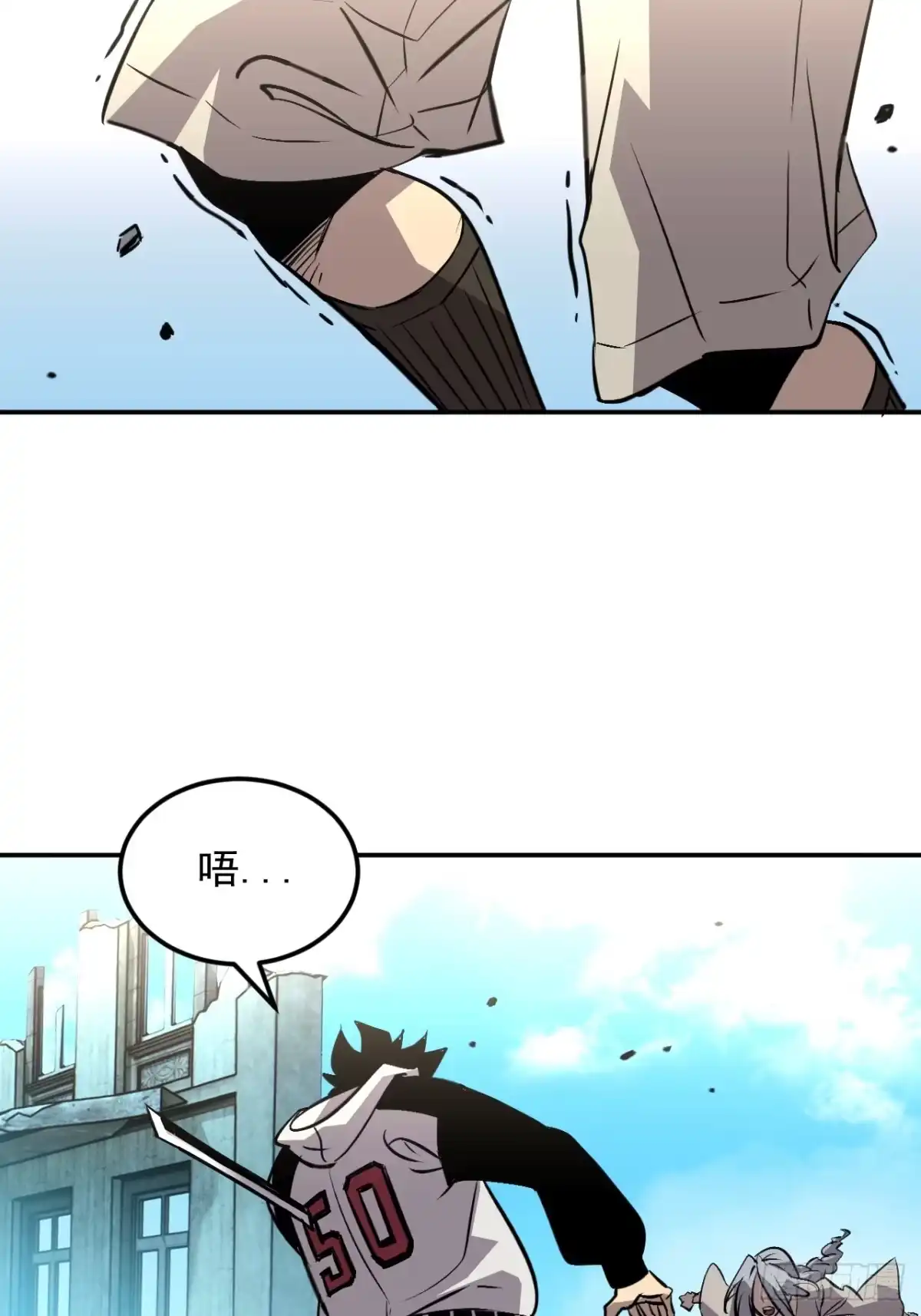 《寄宿我身，这个异生人不好惹》26-抱歉，向下砸！ 第5页