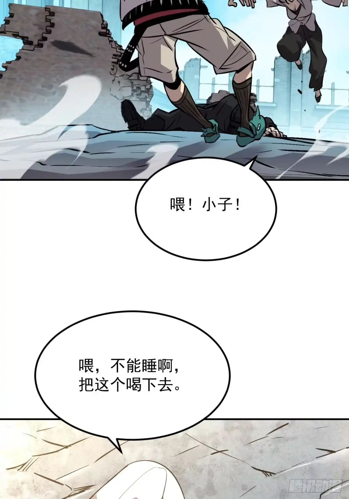《寄宿我身，这个异生人不好惹》26-抱歉，向下砸！ 第6页