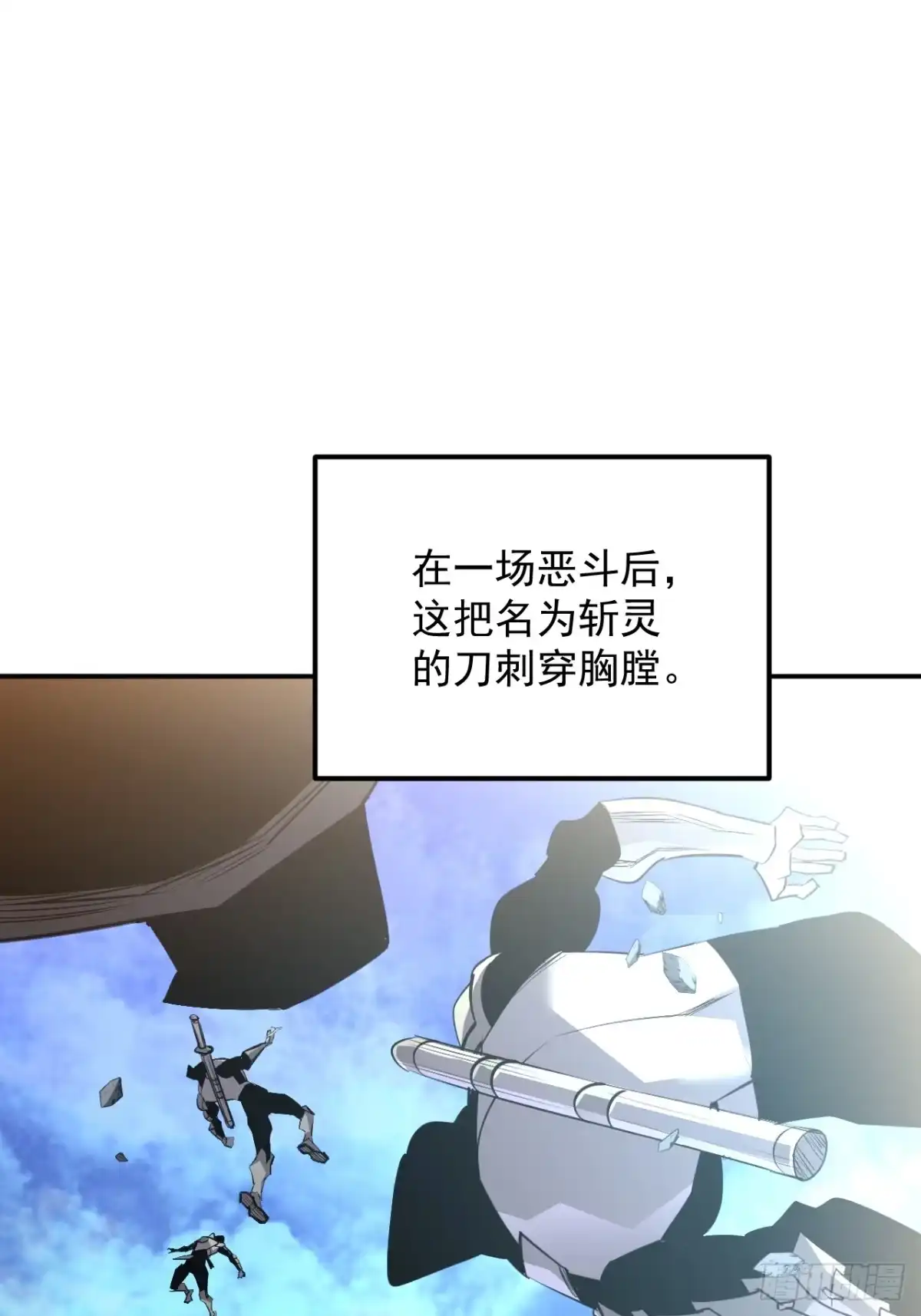 《寄宿我身，这个异生人不好惹》26-抱歉，向下砸！ 第1页