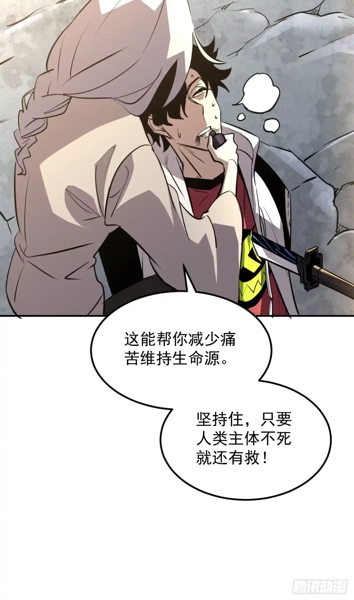 《寄宿我身，这个异生人不好惹》26-抱歉，向下砸！ 第7页