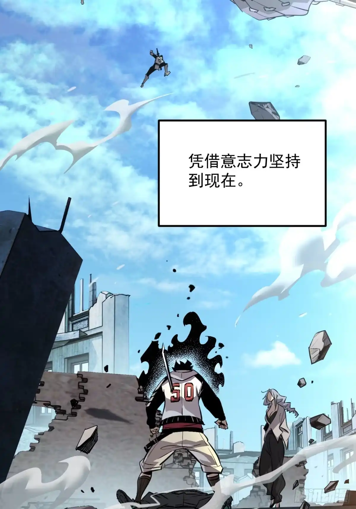 《寄宿我身，这个异生人不好惹》26-抱歉，向下砸！ 第2页
