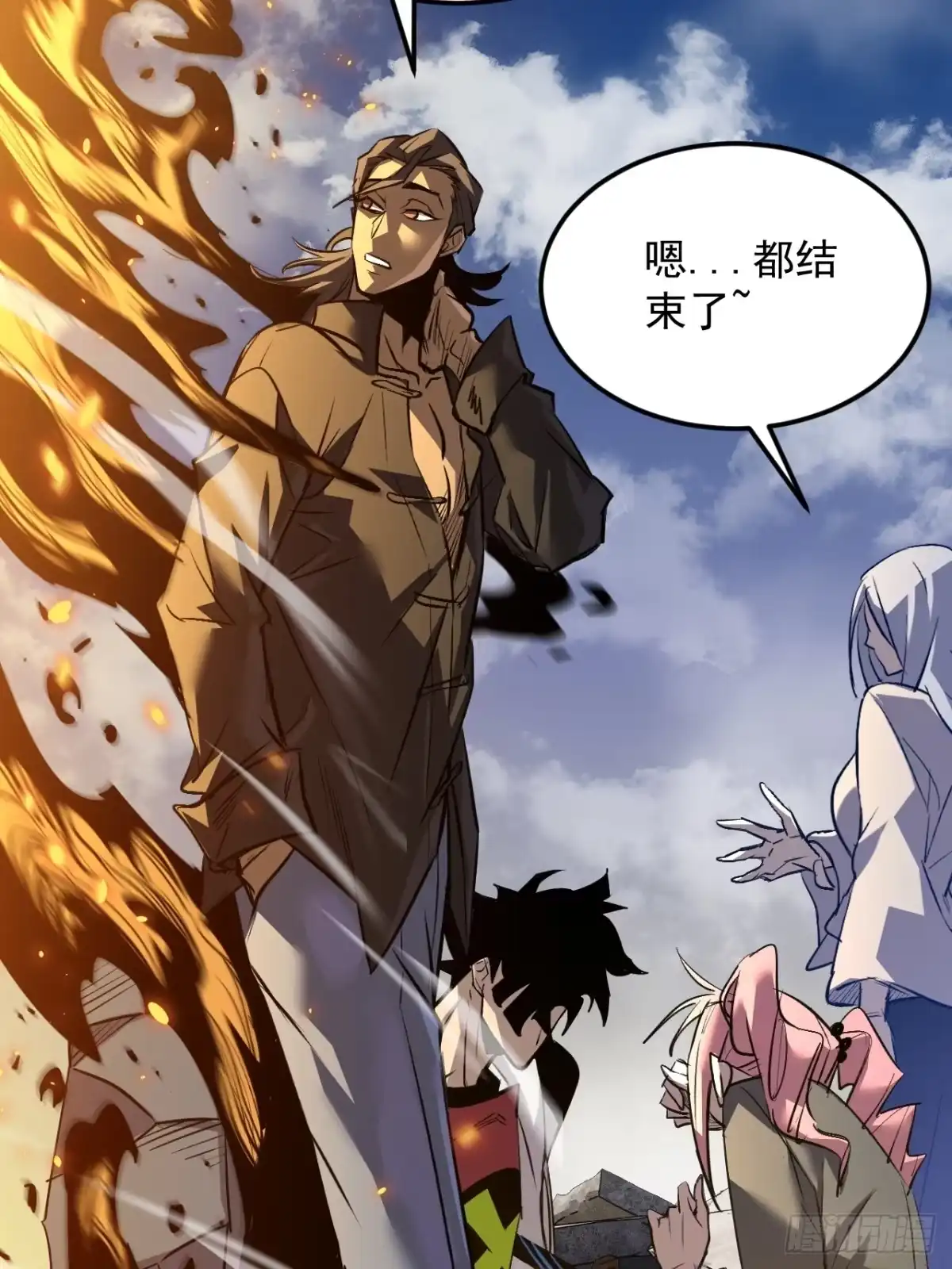 《寄宿我身，这个异生人不好惹》27-饮无常 第8页