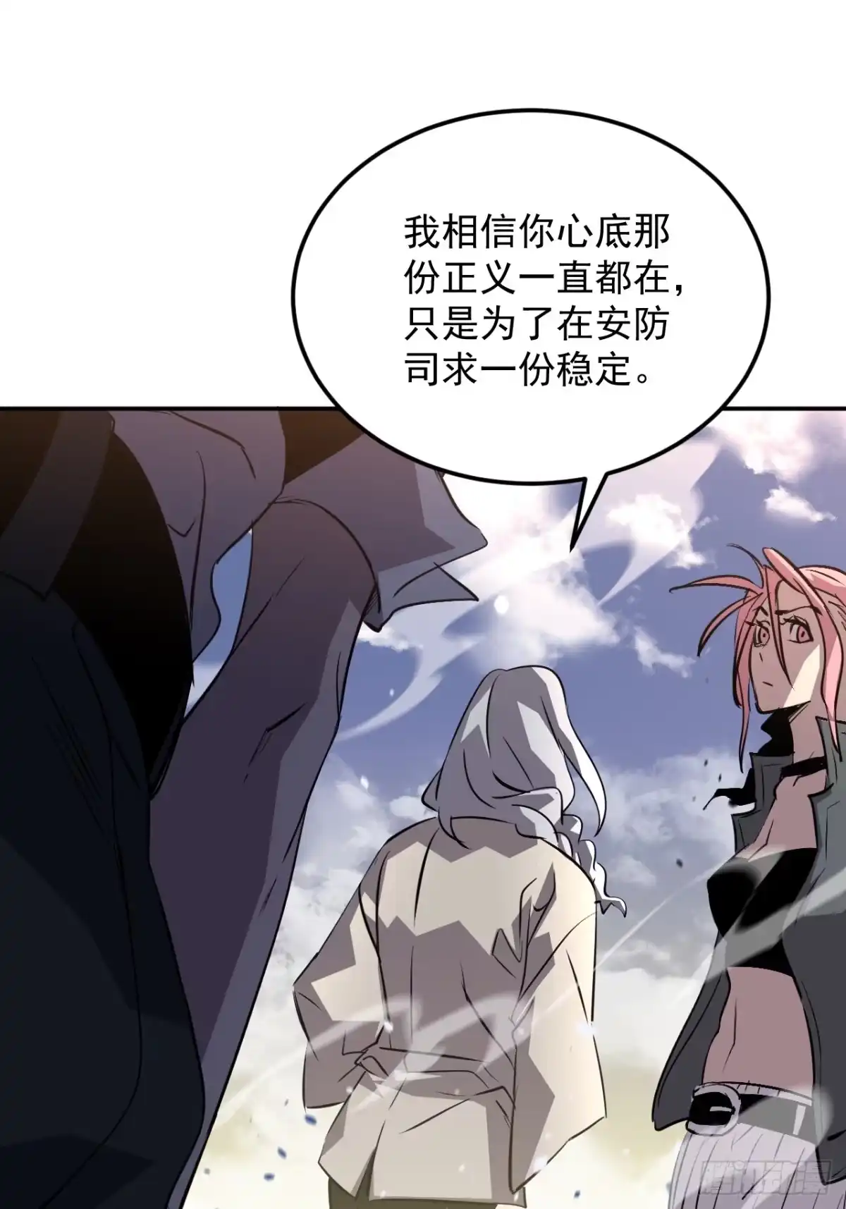 《寄宿我身，这个异生人不好惹》27-饮无常 第35页