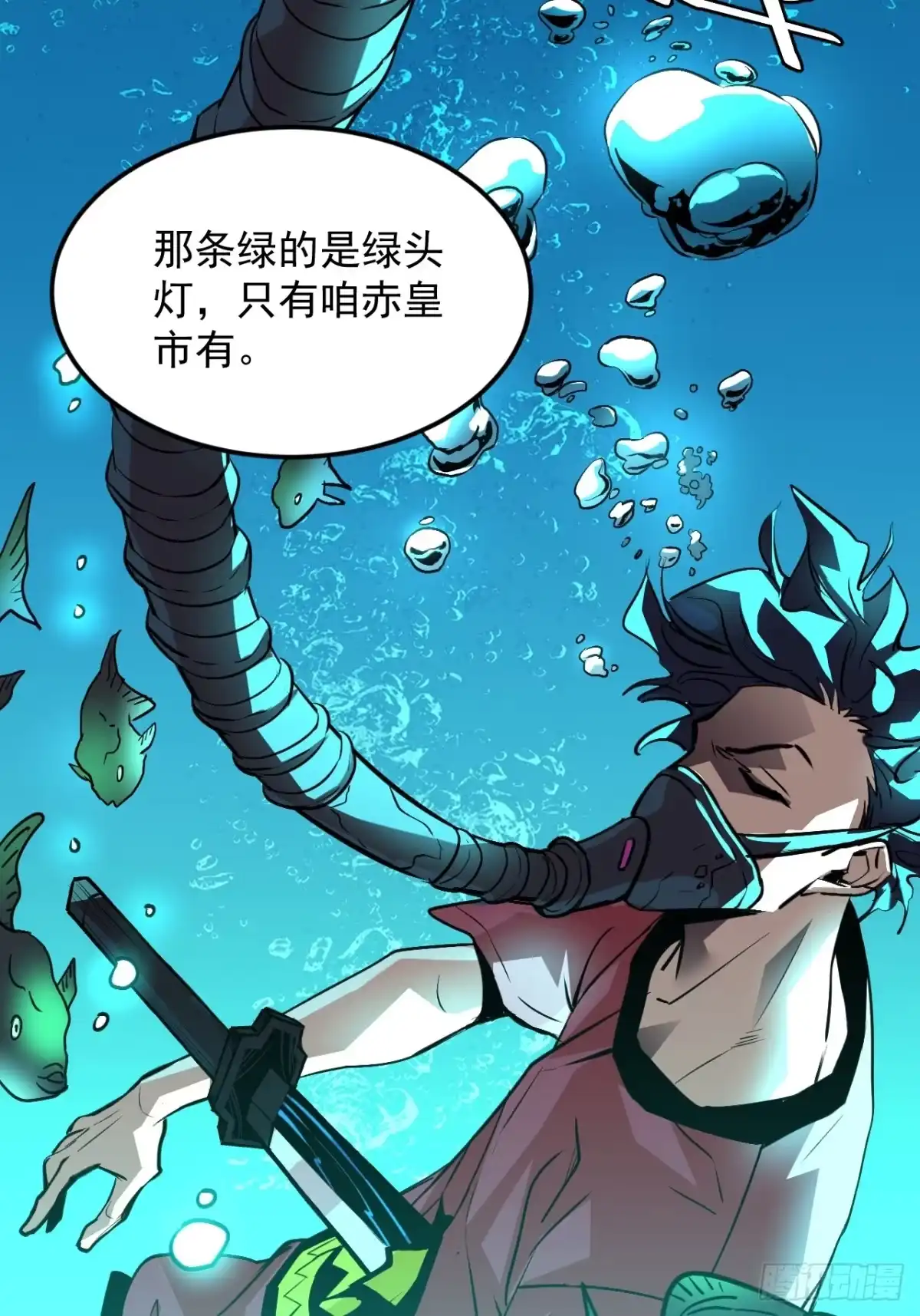 《寄宿我身，这个异生人不好惹》27-饮无常 第61页