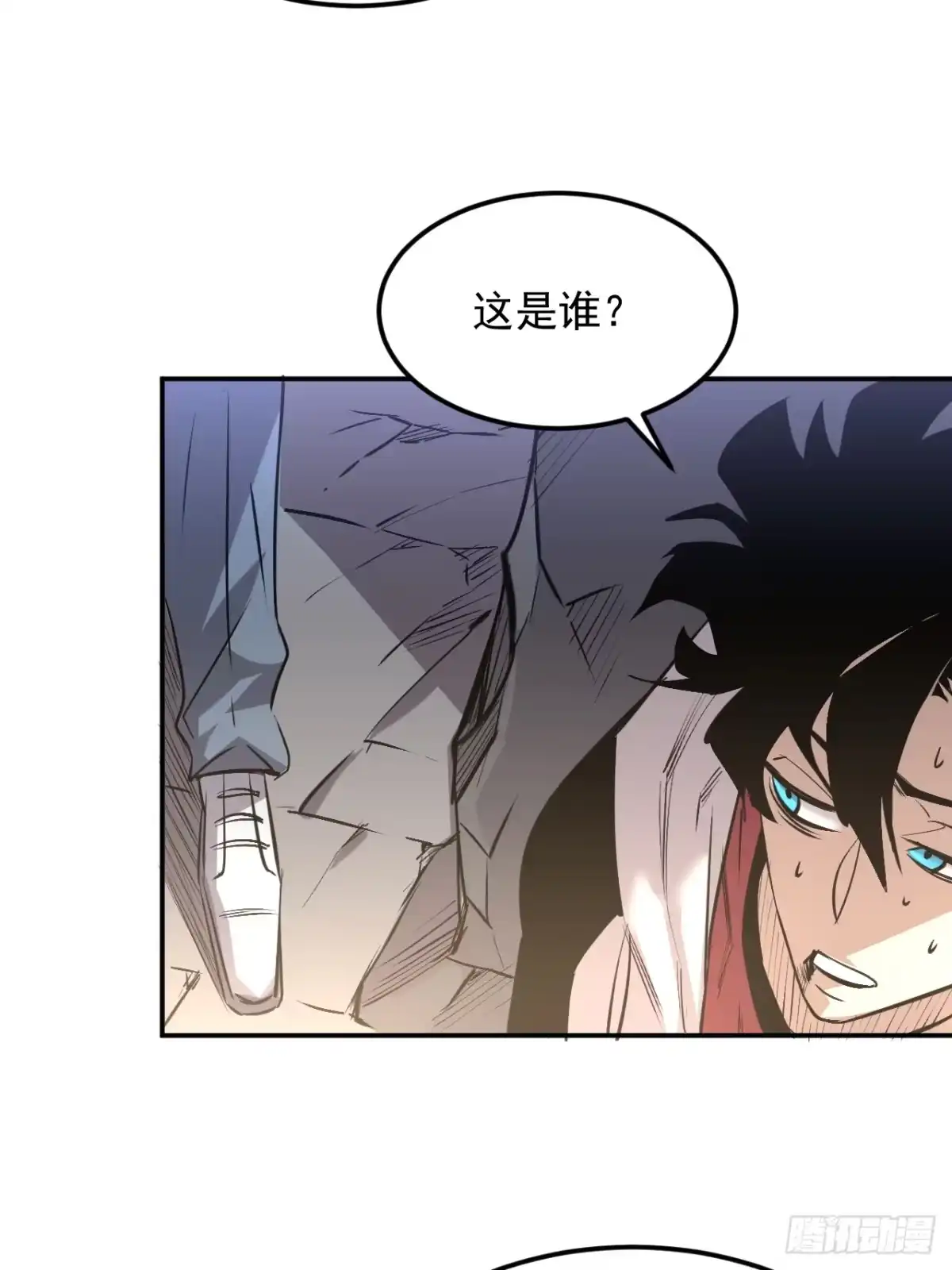 《寄宿我身，这个异生人不好惹》27-饮无常 第11页