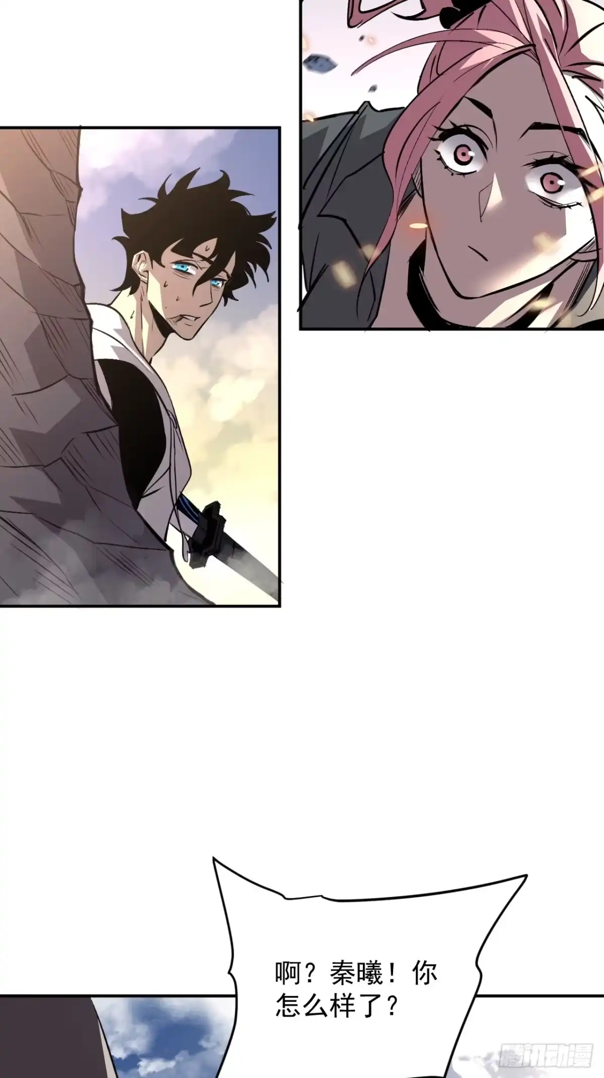 《寄宿我身，这个异生人不好惹》27-饮无常 第5页