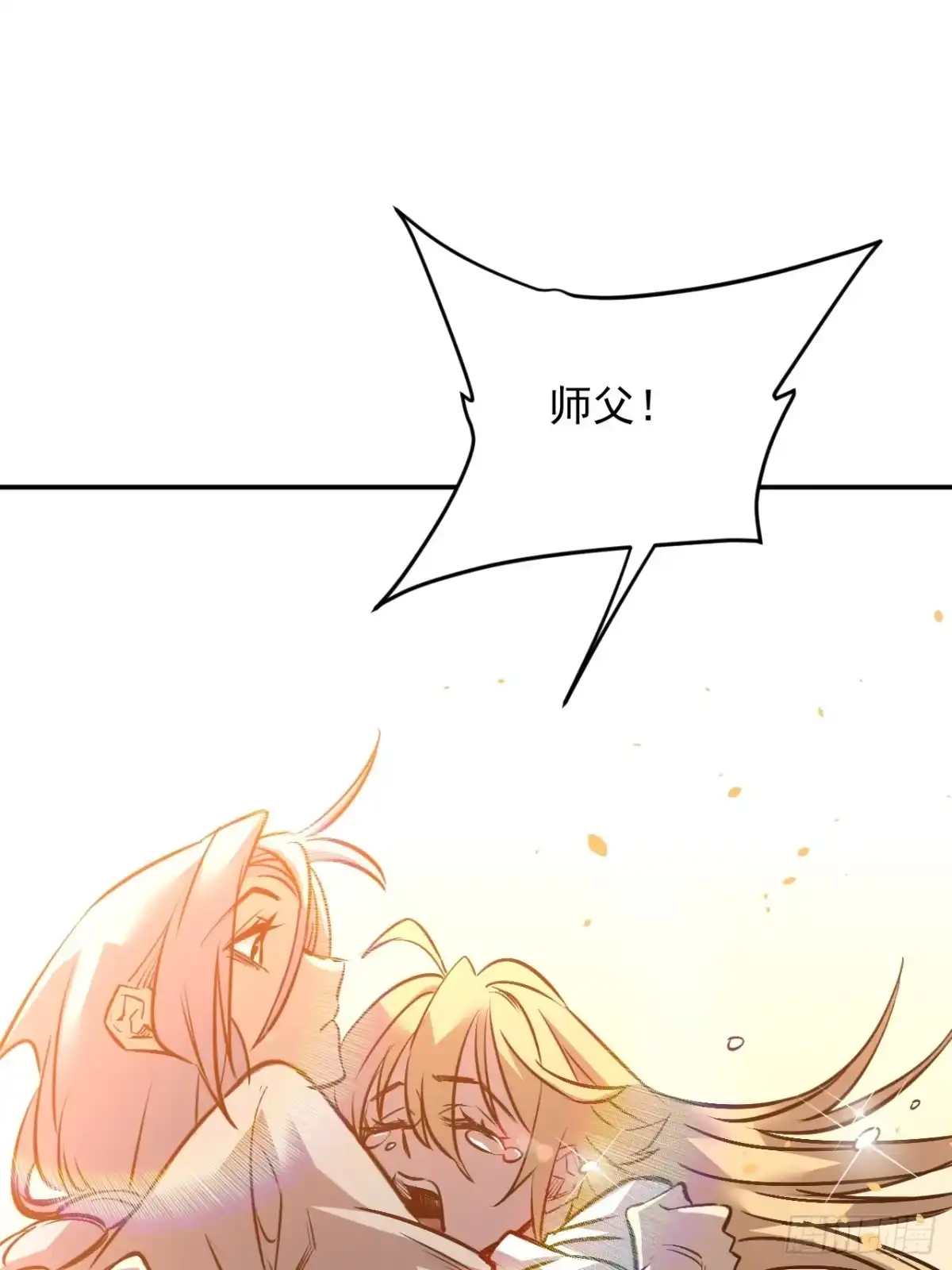 《寄宿我身，这个异生人不好惹》27-饮无常 第27页