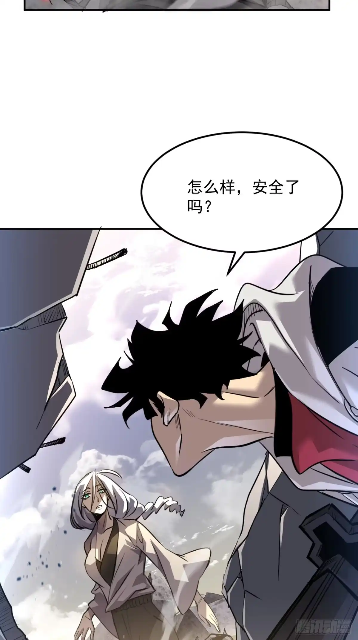 《寄宿我身，这个异生人不好惹》27-饮无常 第2页
