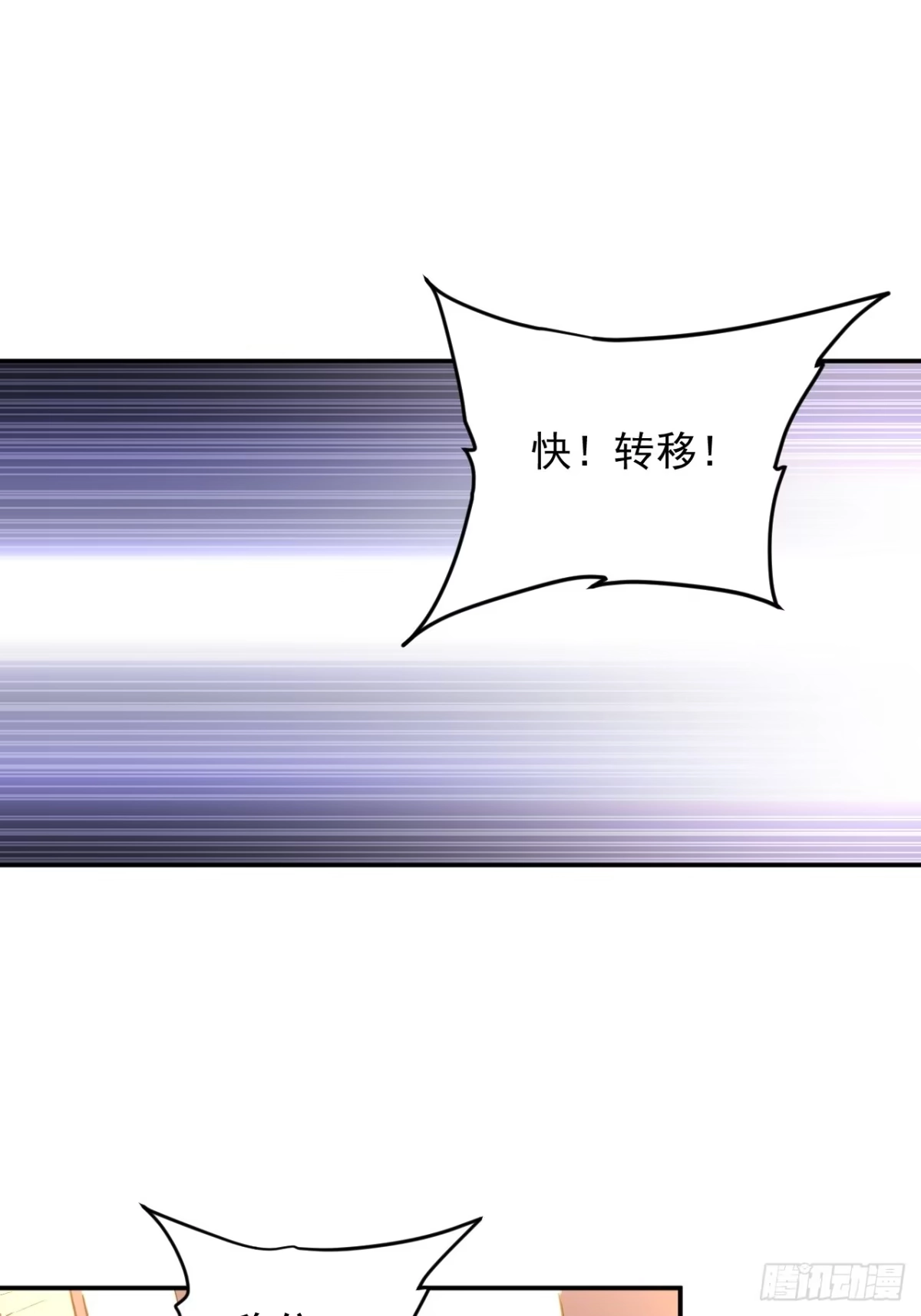 《寄宿我身，这个异生人不好惹》27-饮无常 第56页