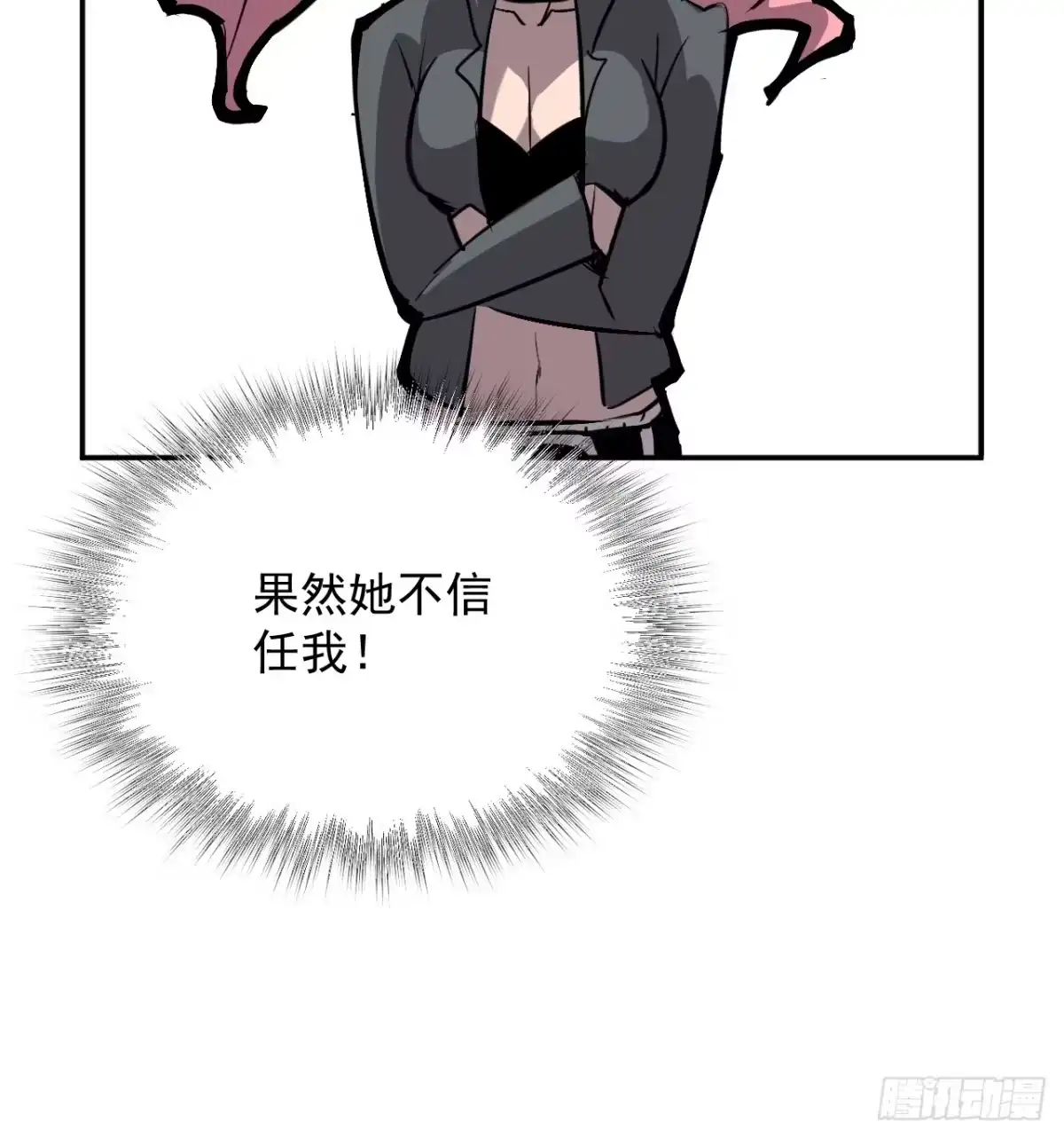 《寄宿我身，这个异生人不好惹》27-饮无常 第34页