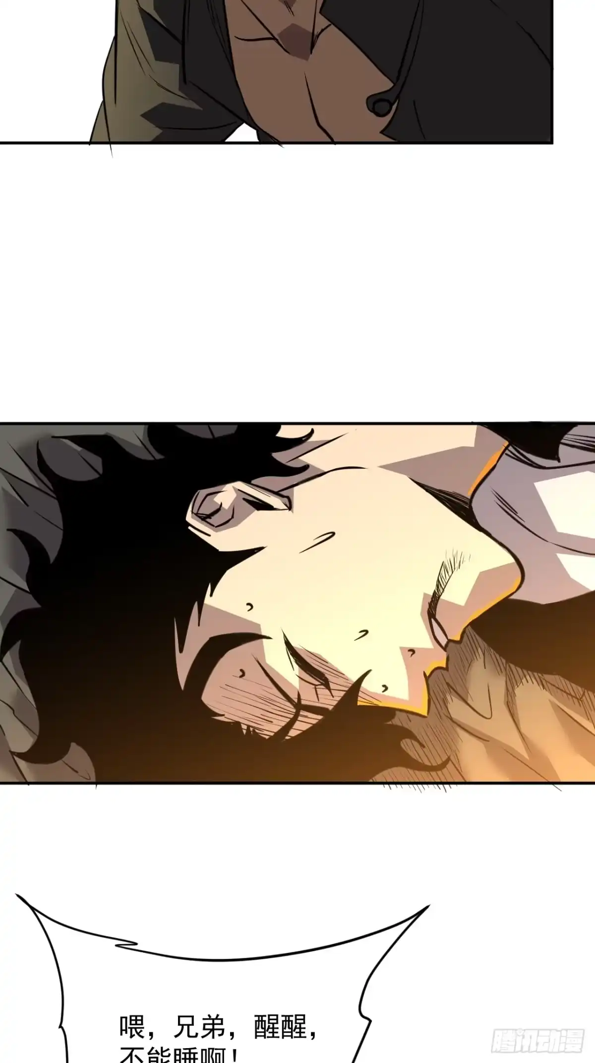《寄宿我身，这个异生人不好惹》27-饮无常 第54页