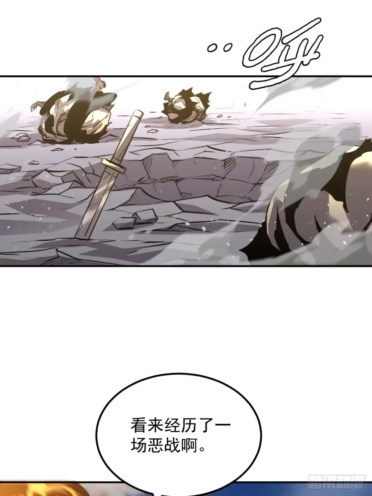 《寄宿我身，这个异生人不好惹》27-饮无常 第7页