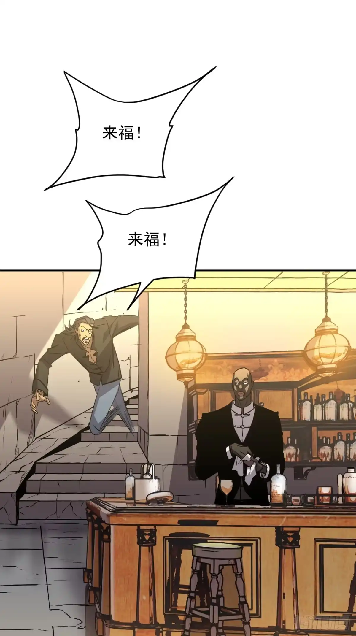 《寄宿我身，这个异生人不好惹》27-饮无常 第51页