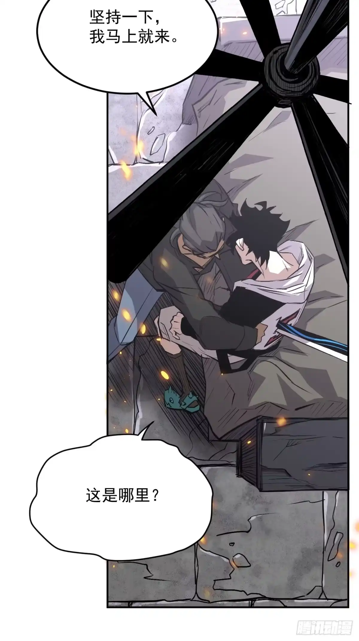 《寄宿我身，这个异生人不好惹》27-饮无常 第49页