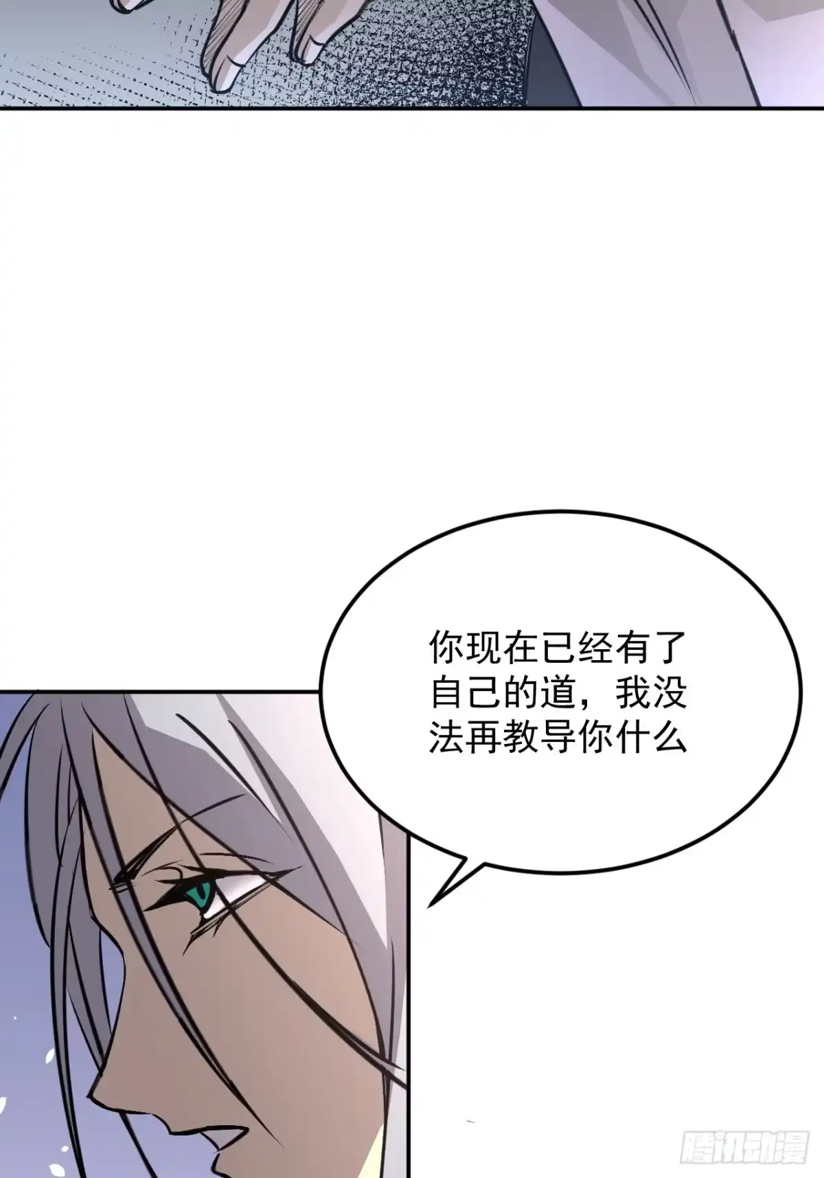 《寄宿我身，这个异生人不好惹》27-饮无常 第37页