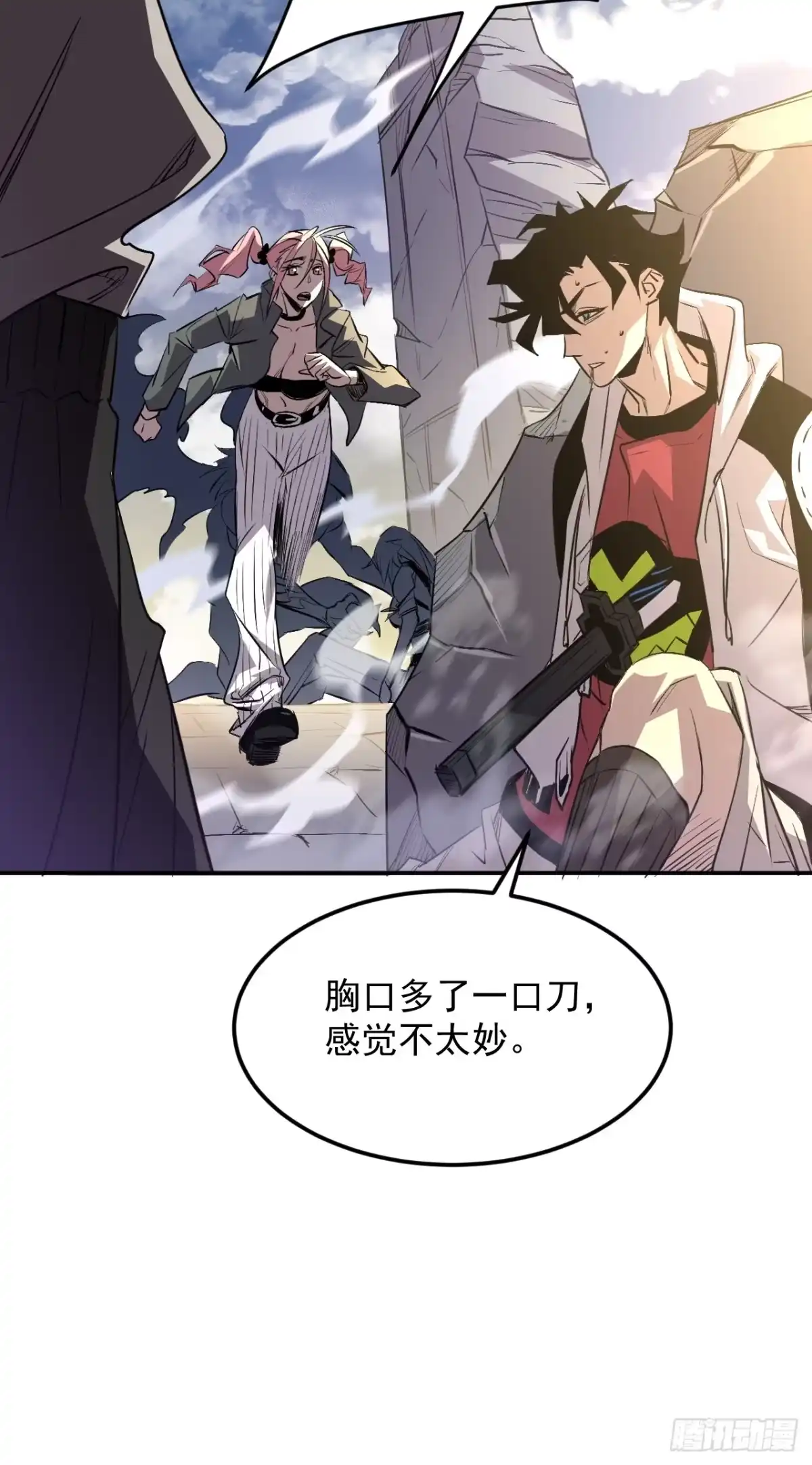 《寄宿我身，这个异生人不好惹》27-饮无常 第6页