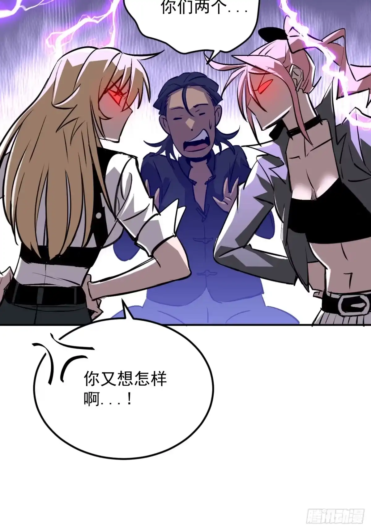 《寄宿我身，这个异生人不好惹》28-我不是标本！ 第61页