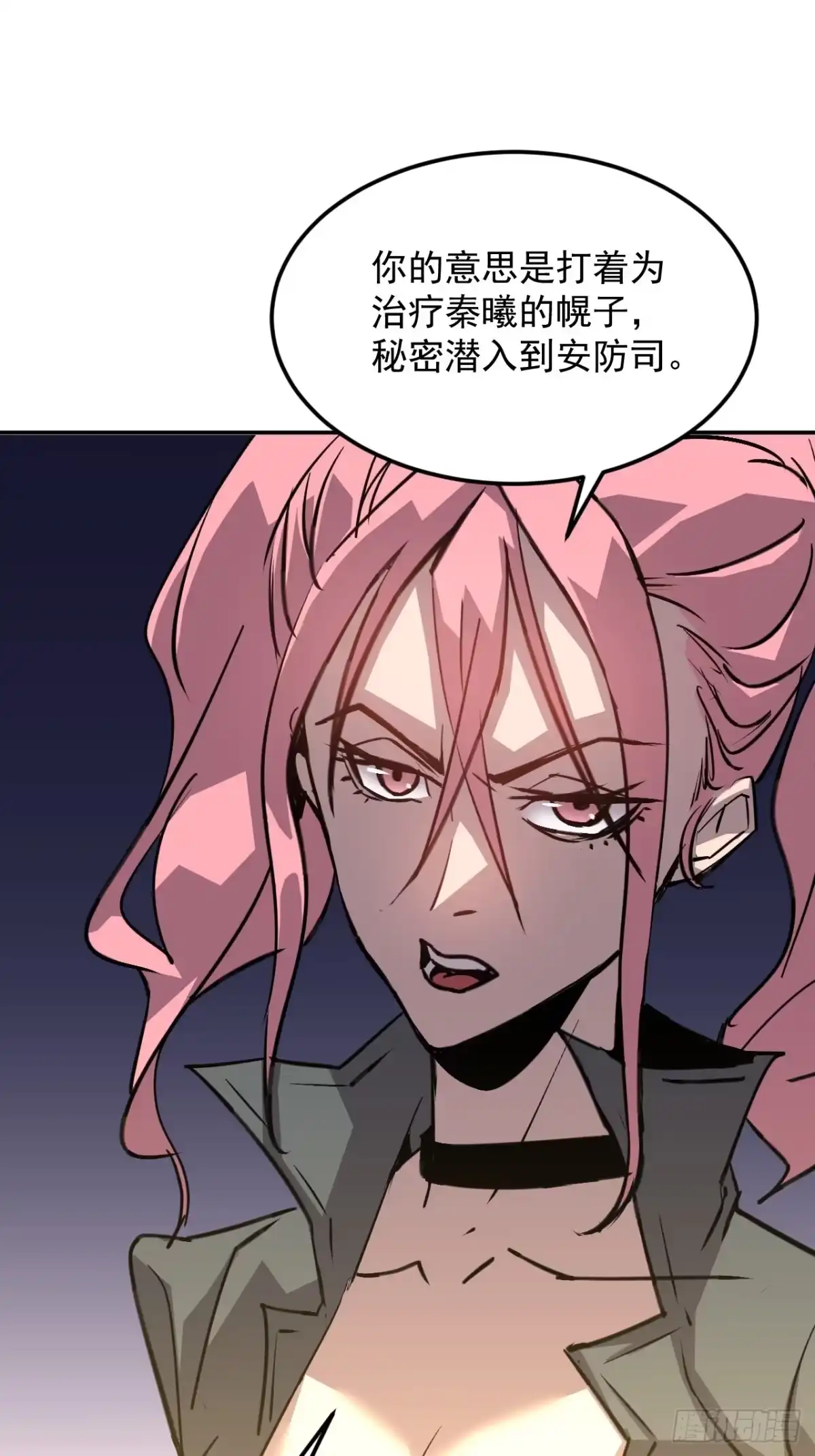 《寄宿我身，这个异生人不好惹》28-我不是标本！ 第54页
