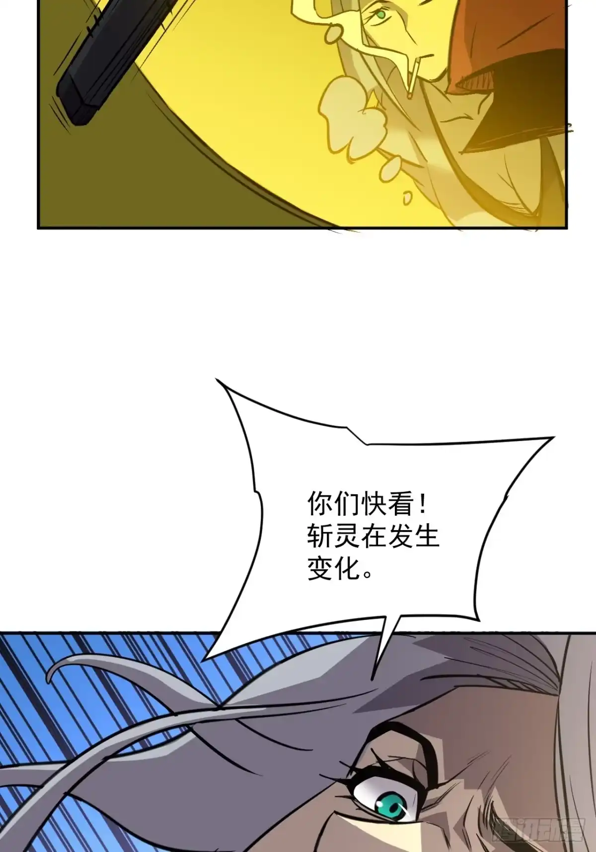《寄宿我身，这个异生人不好惹》28-我不是标本！ 第63页