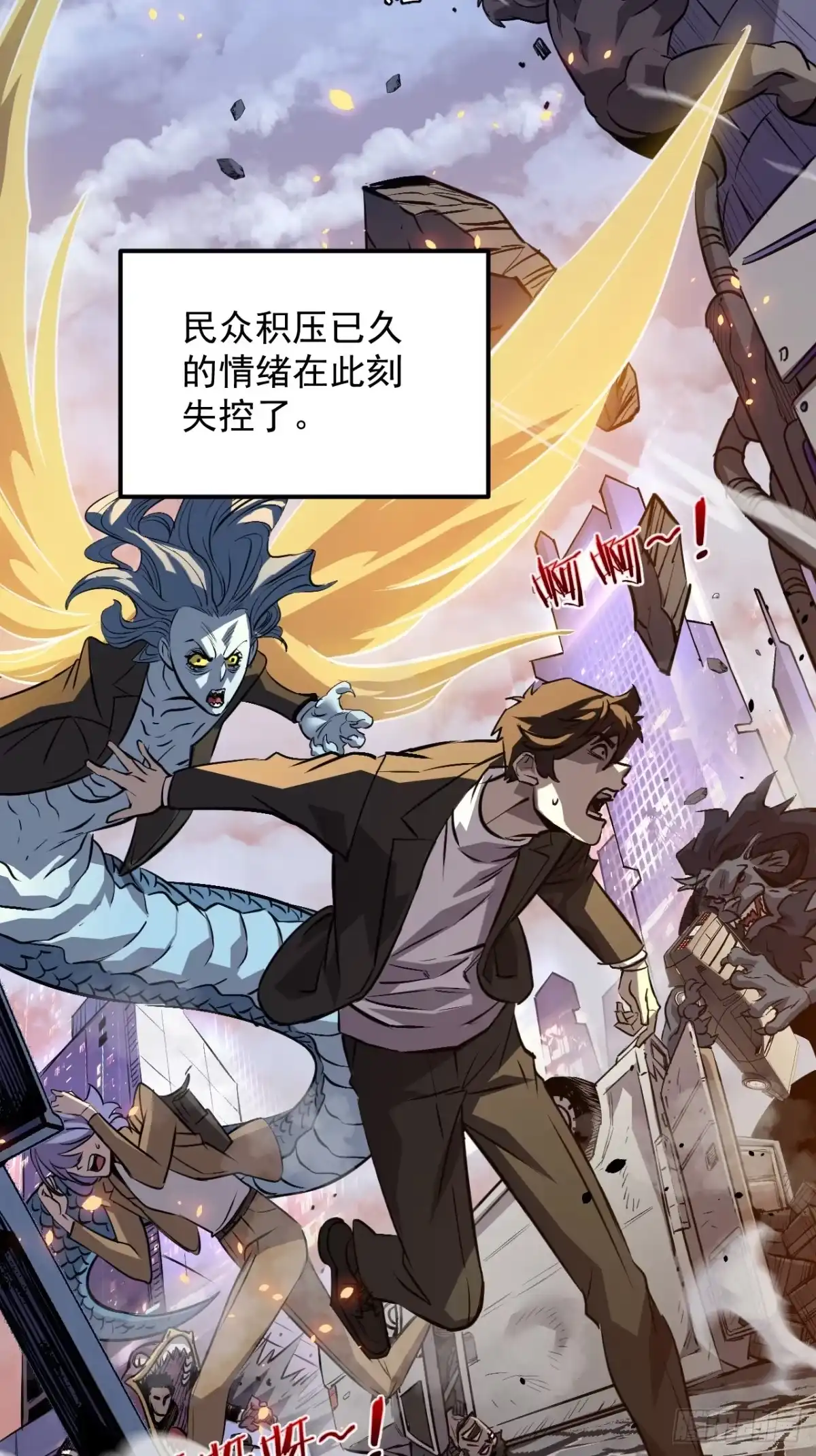 《寄宿我身，这个异生人不好惹》28-我不是标本！ 第2页