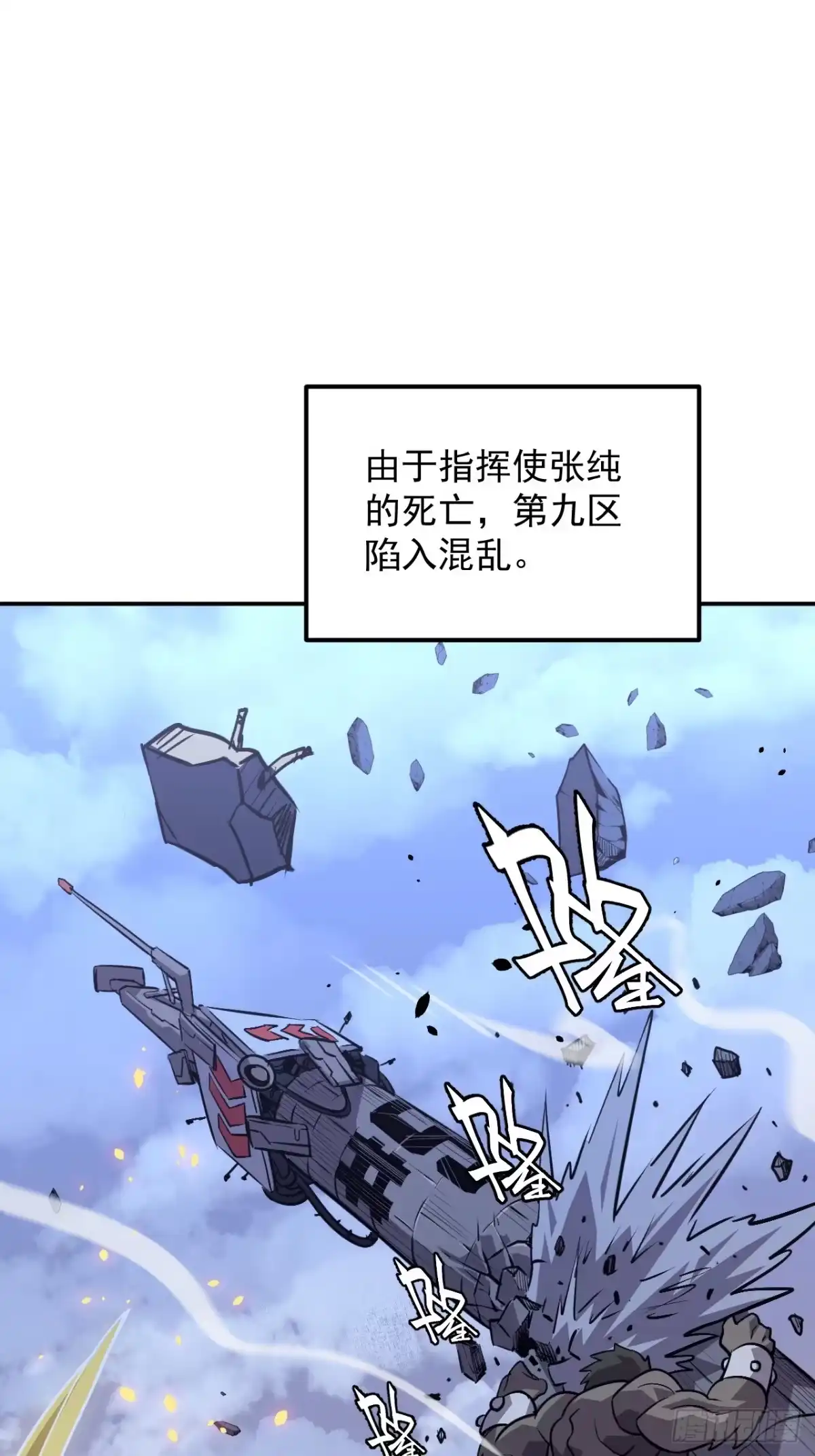 《寄宿我身，这个异生人不好惹》28-我不是标本！ 第1页