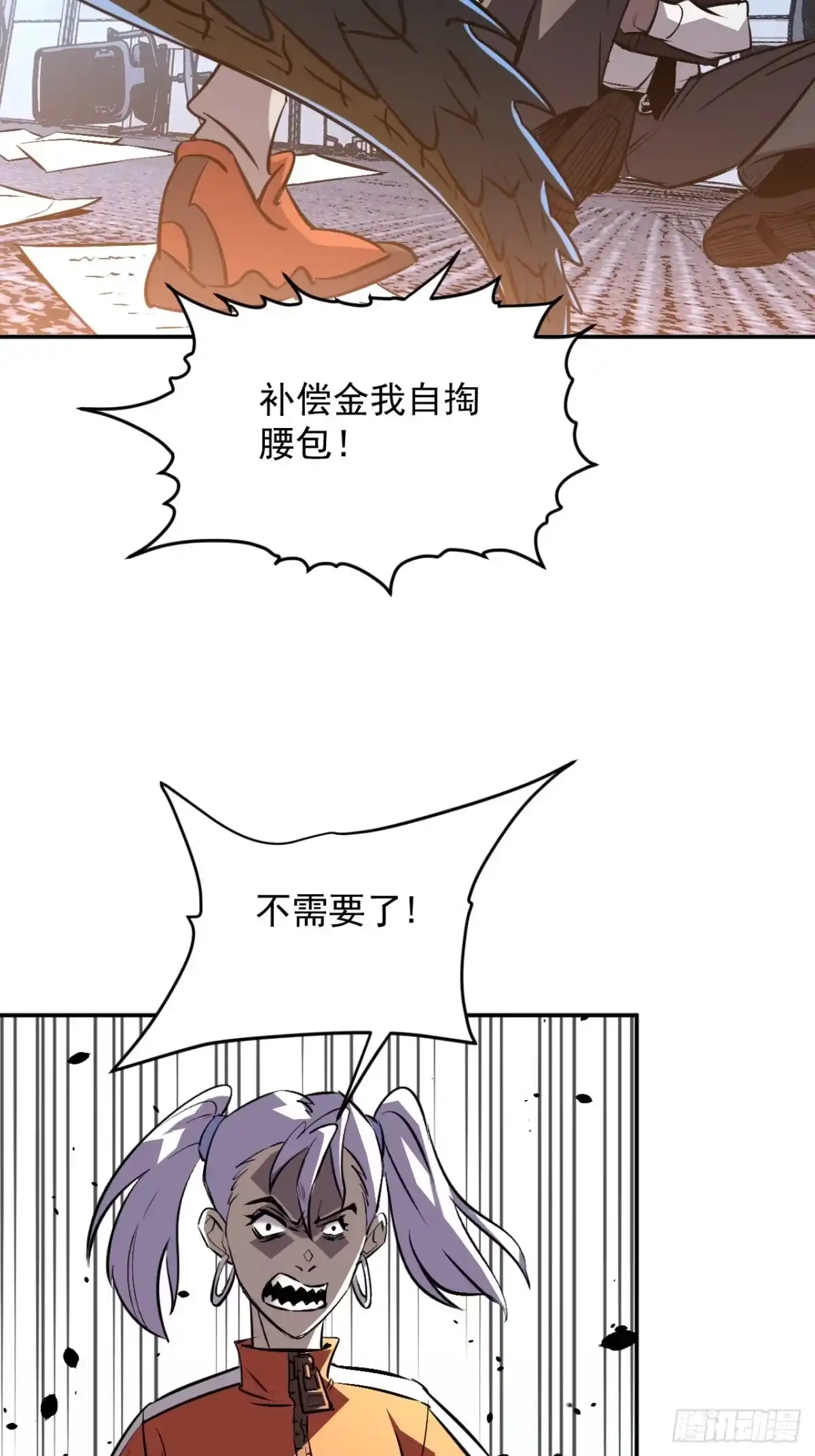 《寄宿我身，这个异生人不好惹》28-我不是标本！ 第4页