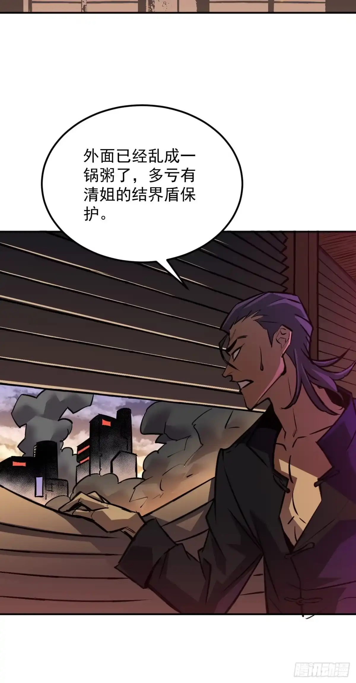 《寄宿我身，这个异生人不好惹》28-我不是标本！ 第45页