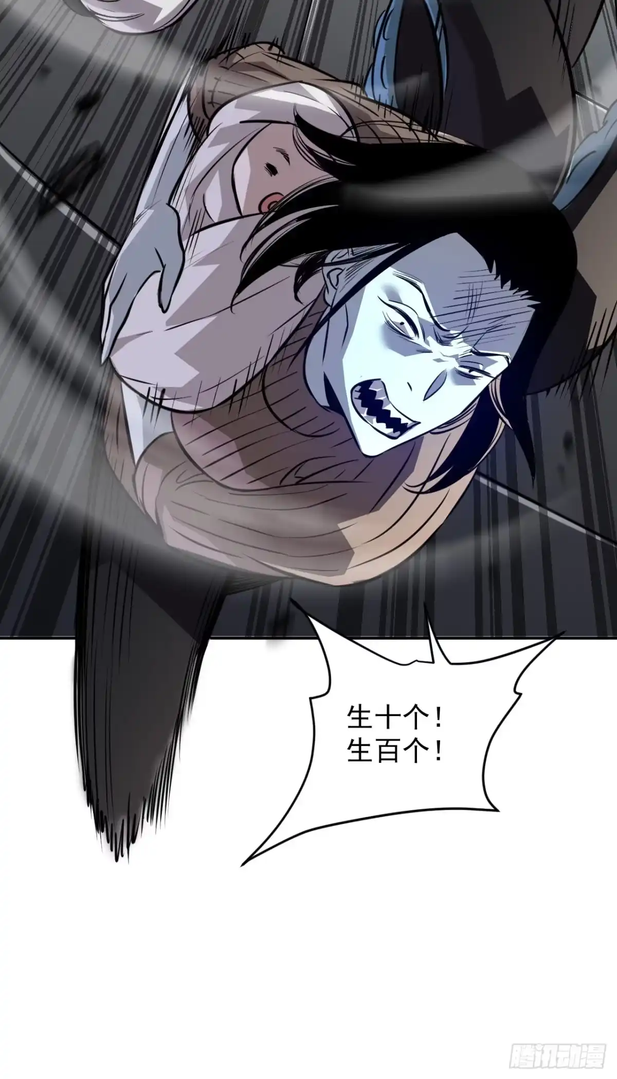 《寄宿我身，这个异生人不好惹》28-我不是标本！ 第7页