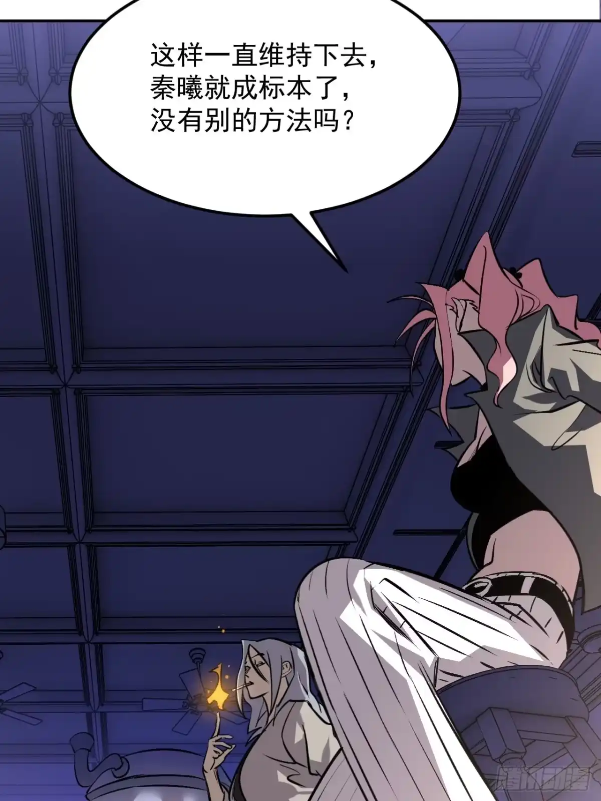 《寄宿我身，这个异生人不好惹》28-我不是标本！ 第48页