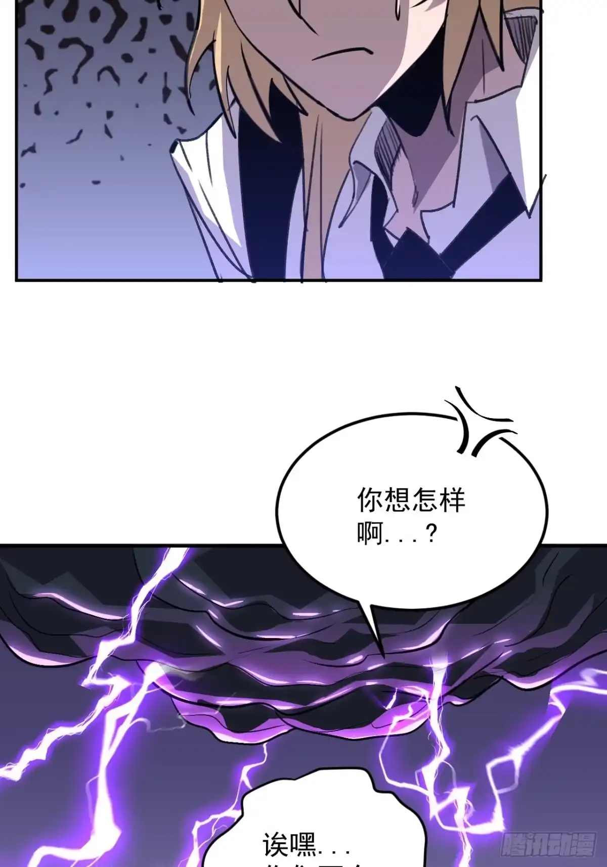 《寄宿我身，这个异生人不好惹》28-我不是标本！ 第60页