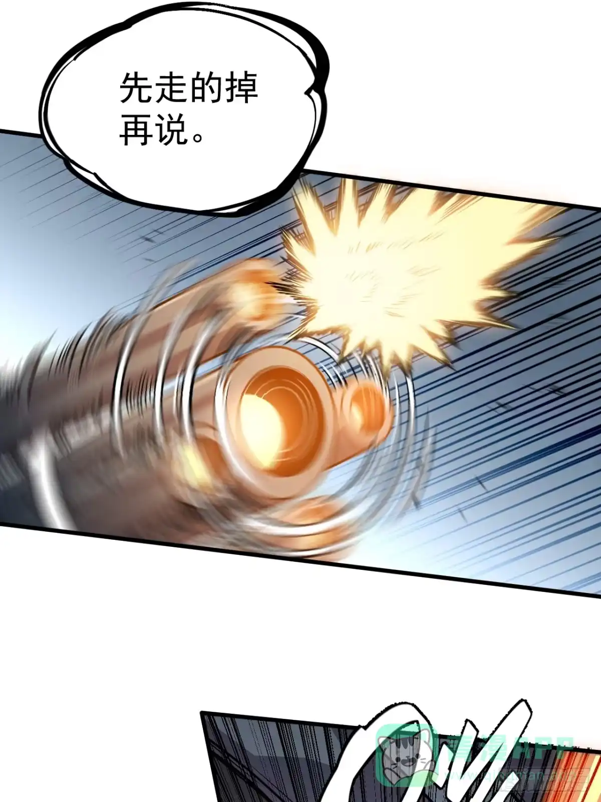 《寄宿我身，这个异生人不好惹》02-这不是我干的！ 第41页
