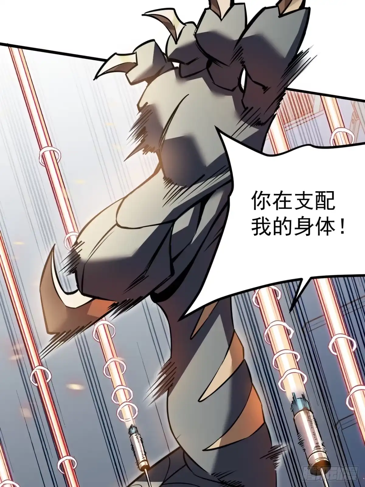 《寄宿我身，这个异生人不好惹》02-这不是我干的！ 第39页